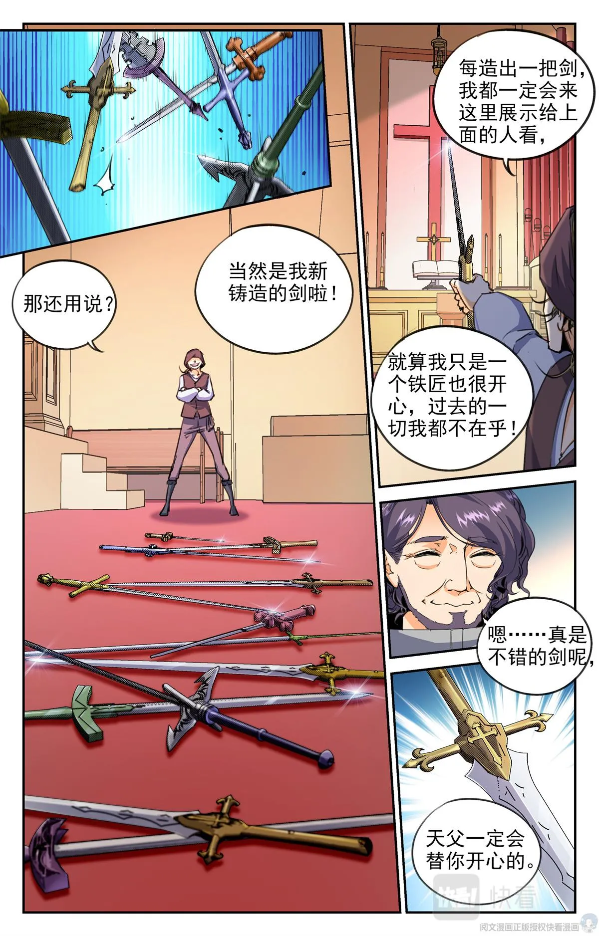 014 天意-1 第10页