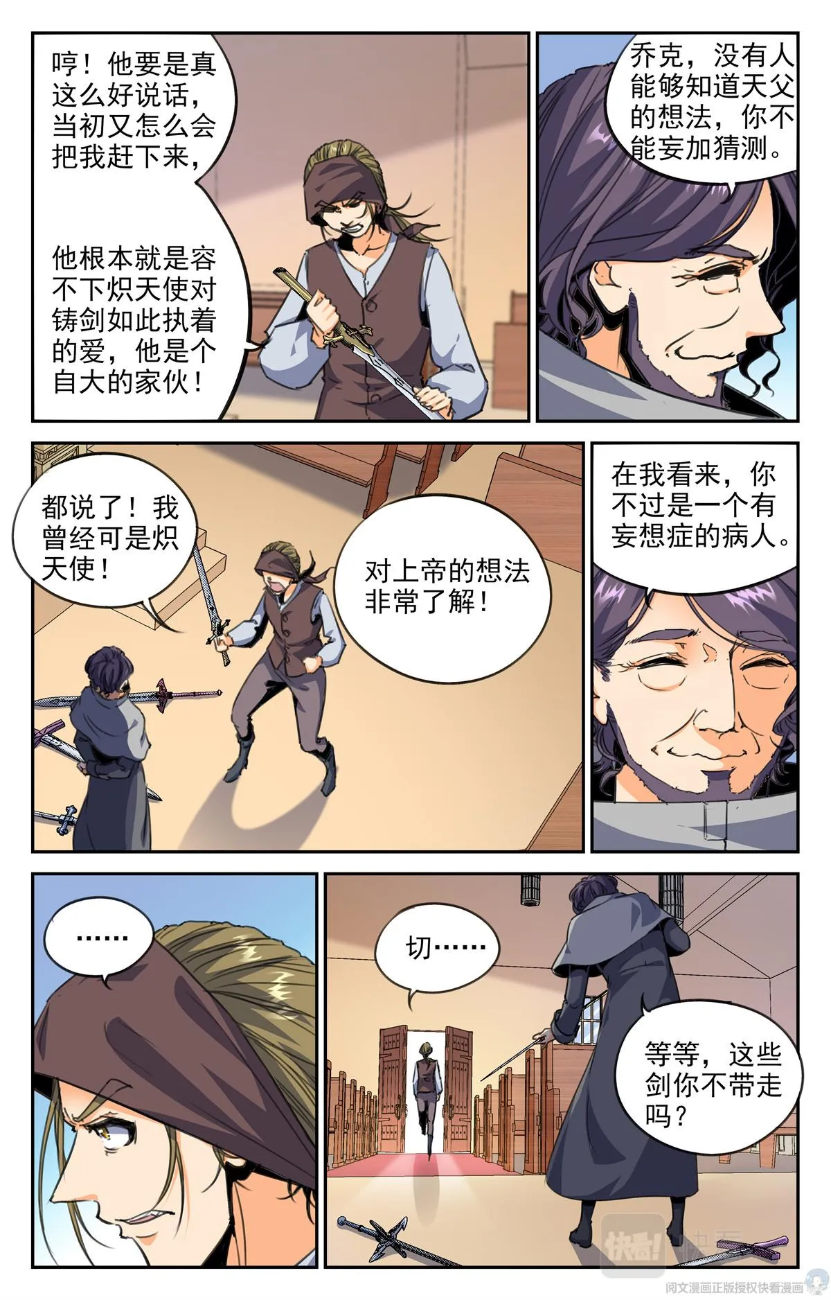 014 天意-1 第11页