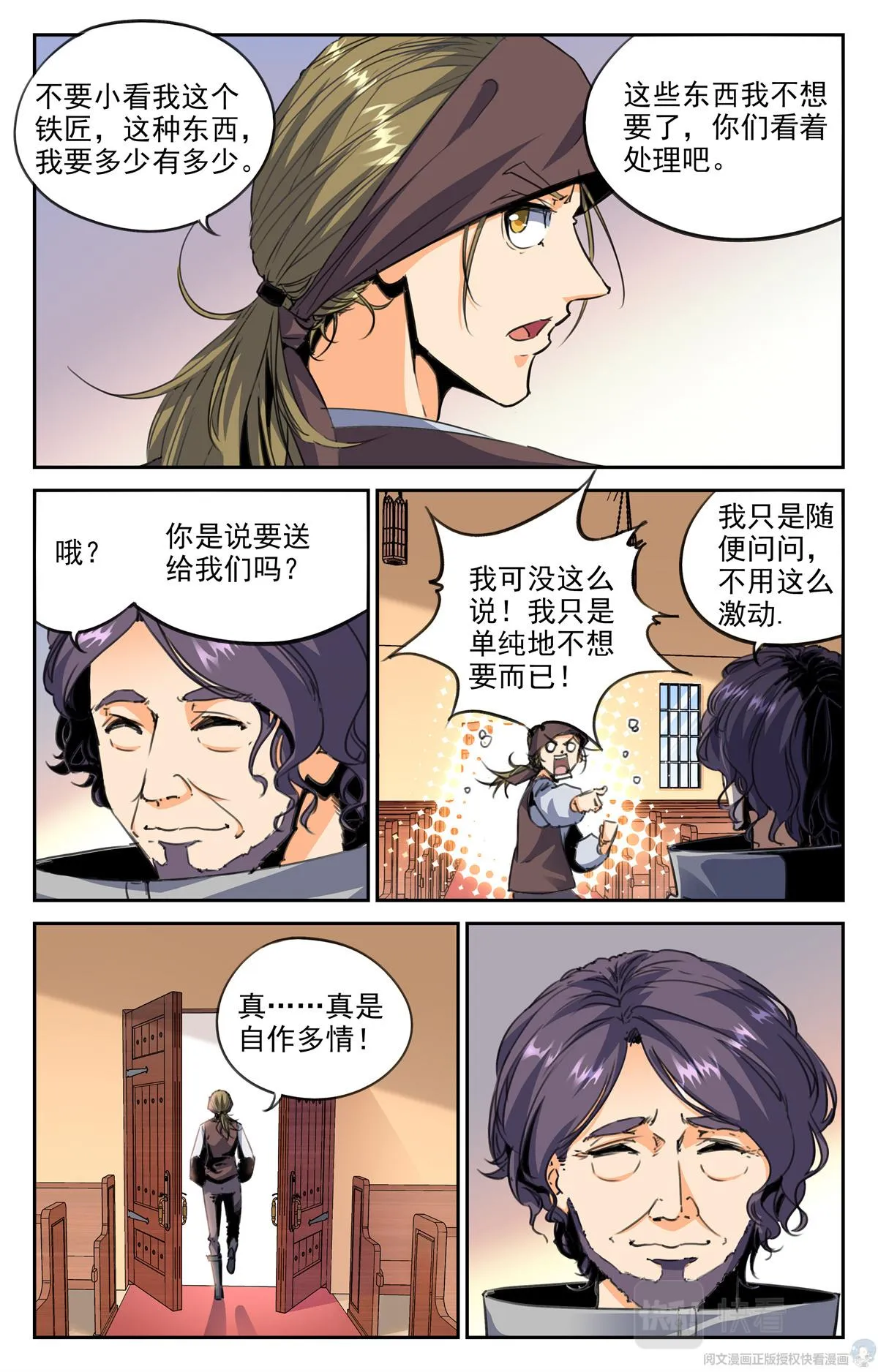 014 天意-1 第12页