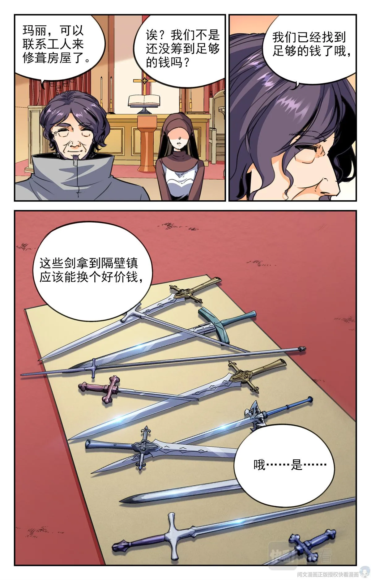 014 天意-1 第13页
