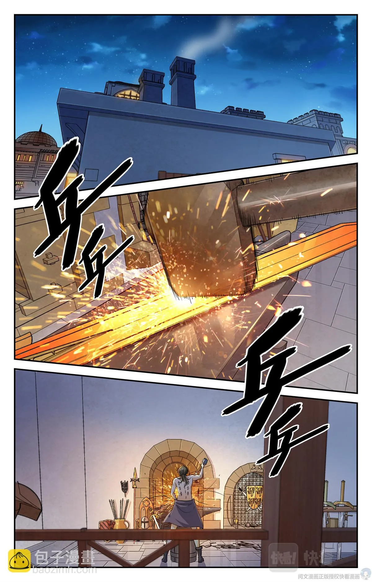 014 天意-1 第14页