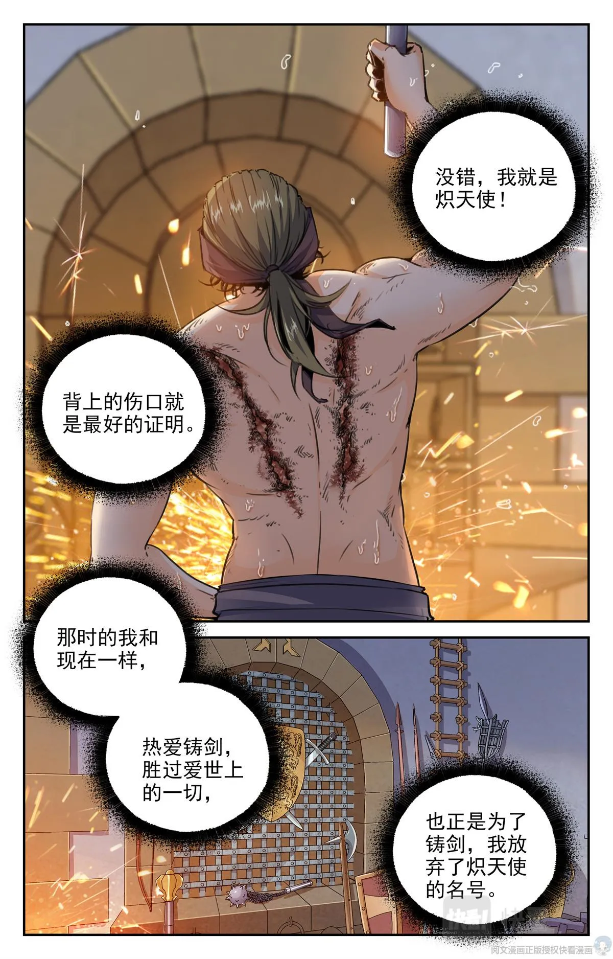 014 天意-1 第15页