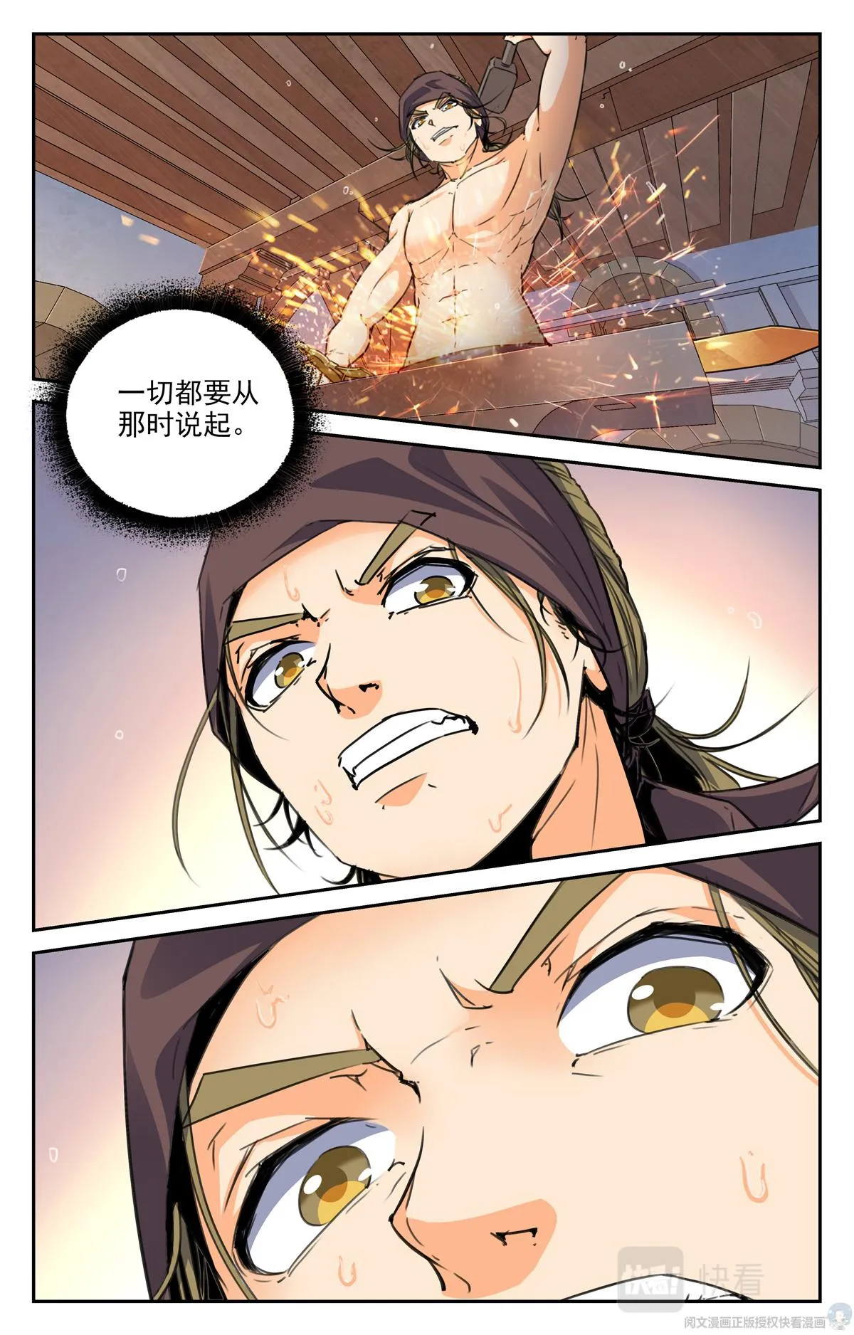 014 天意-1 第16页