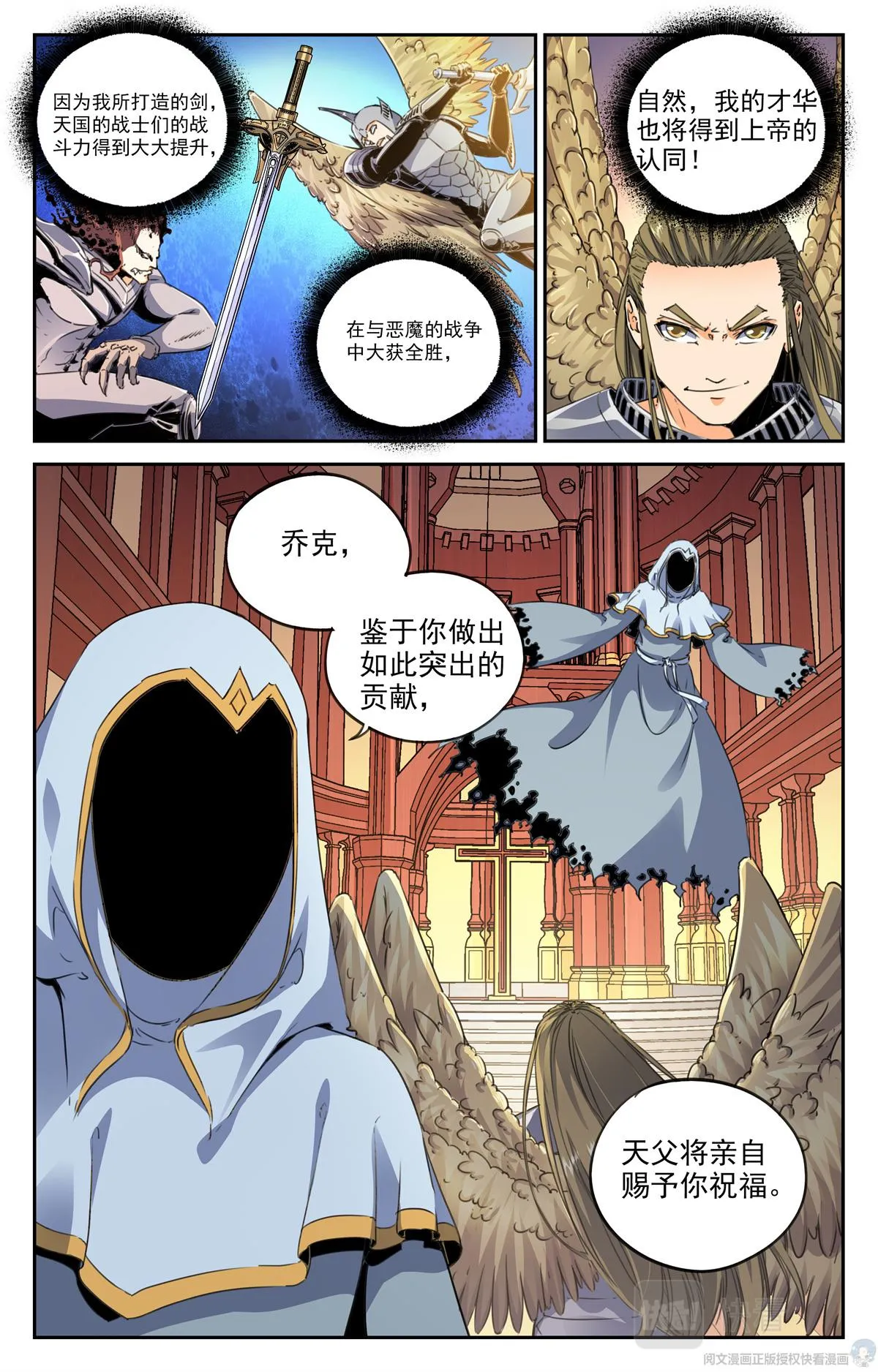 014 天意-1 第18页