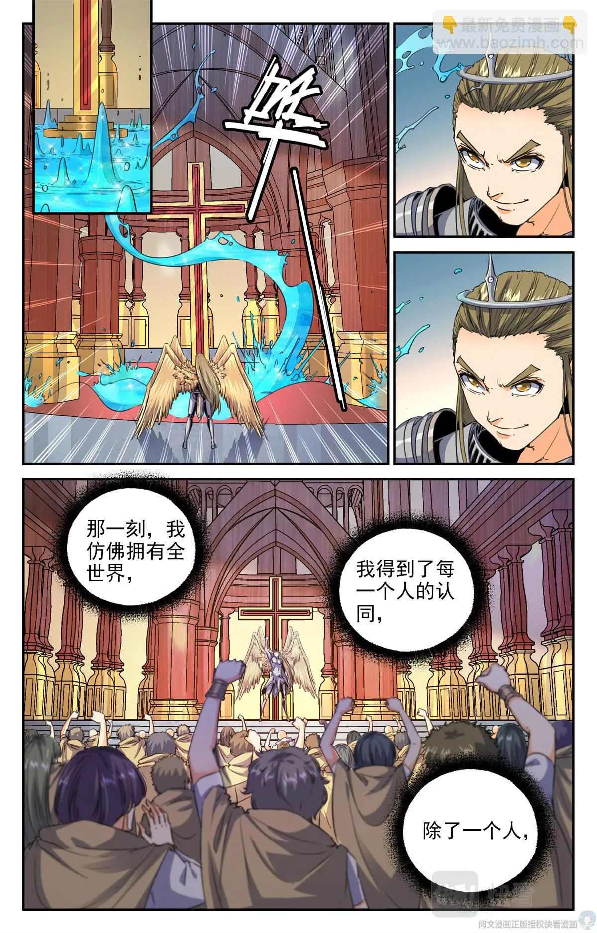 014 天意-1 第19页