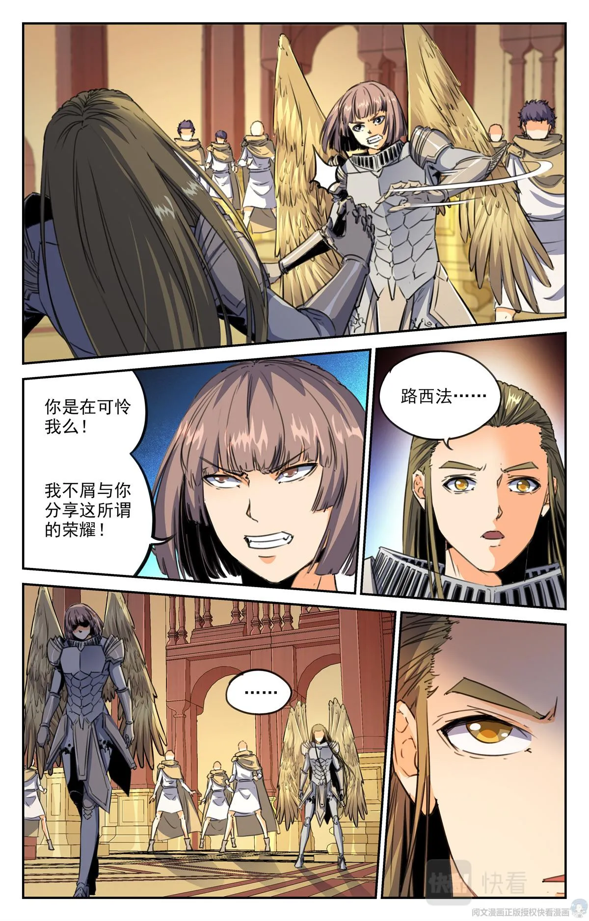 014 天意-1 第22页