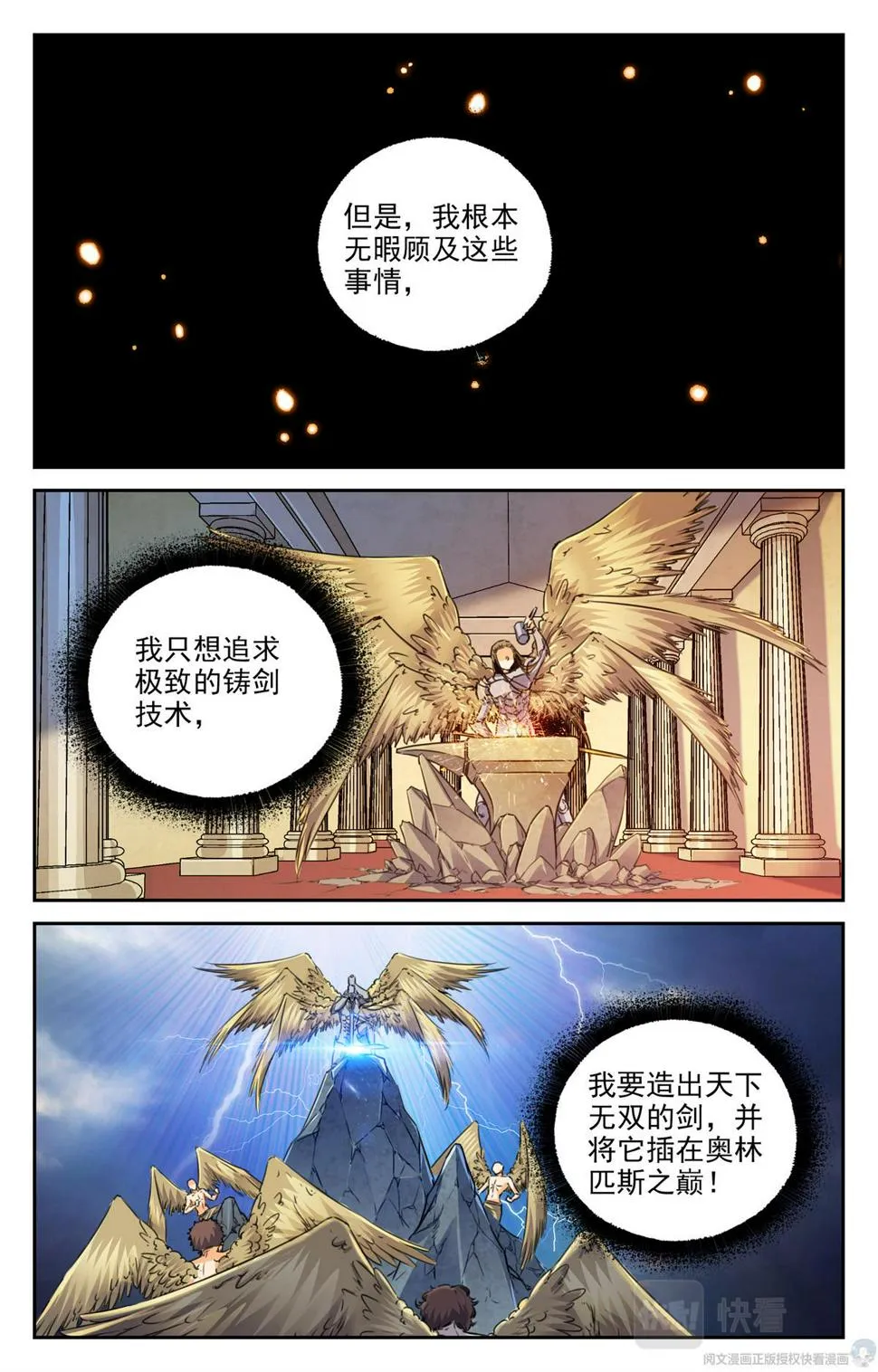 014 天意-1 第23页