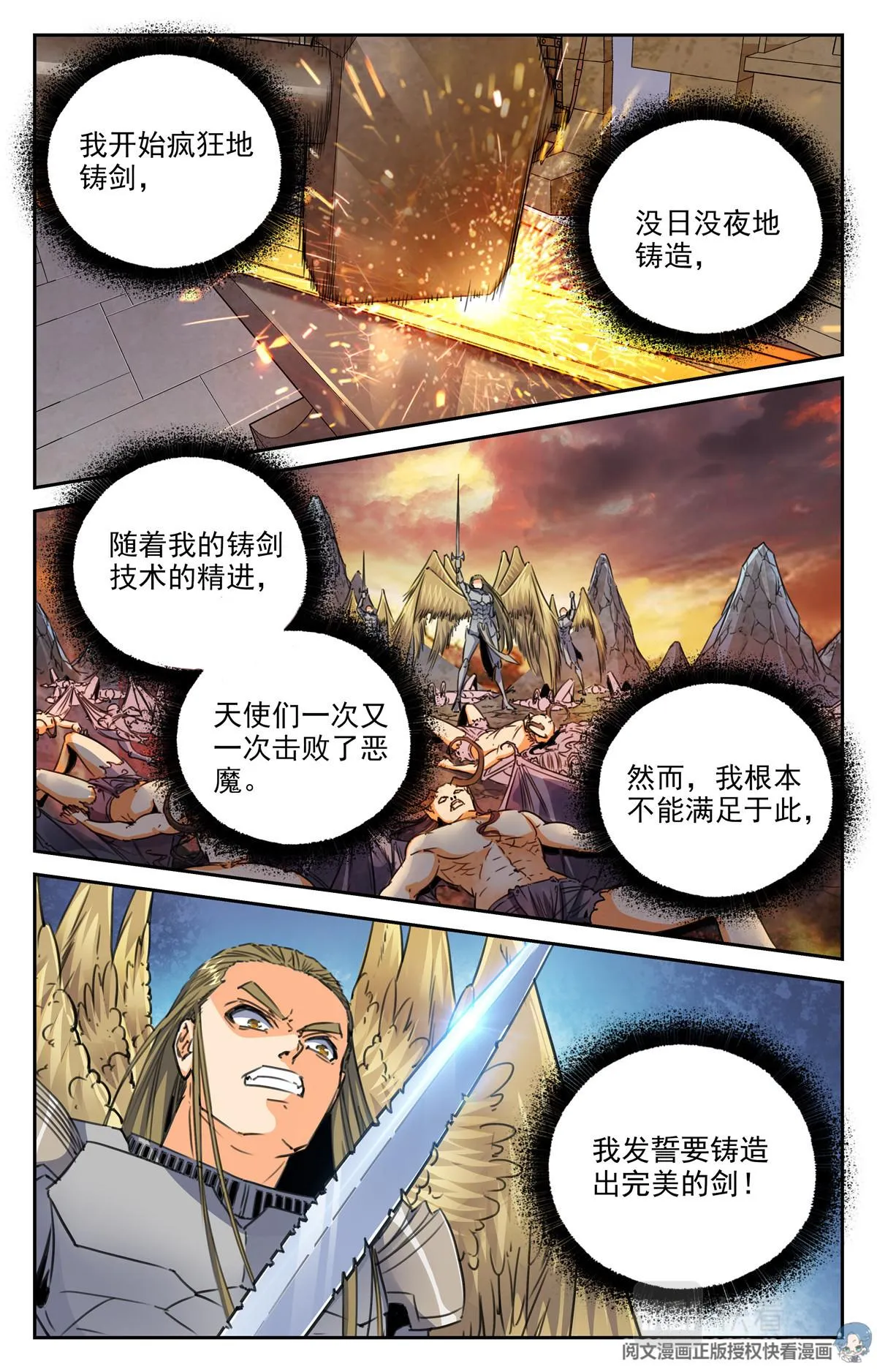 014 天意-1 第24页