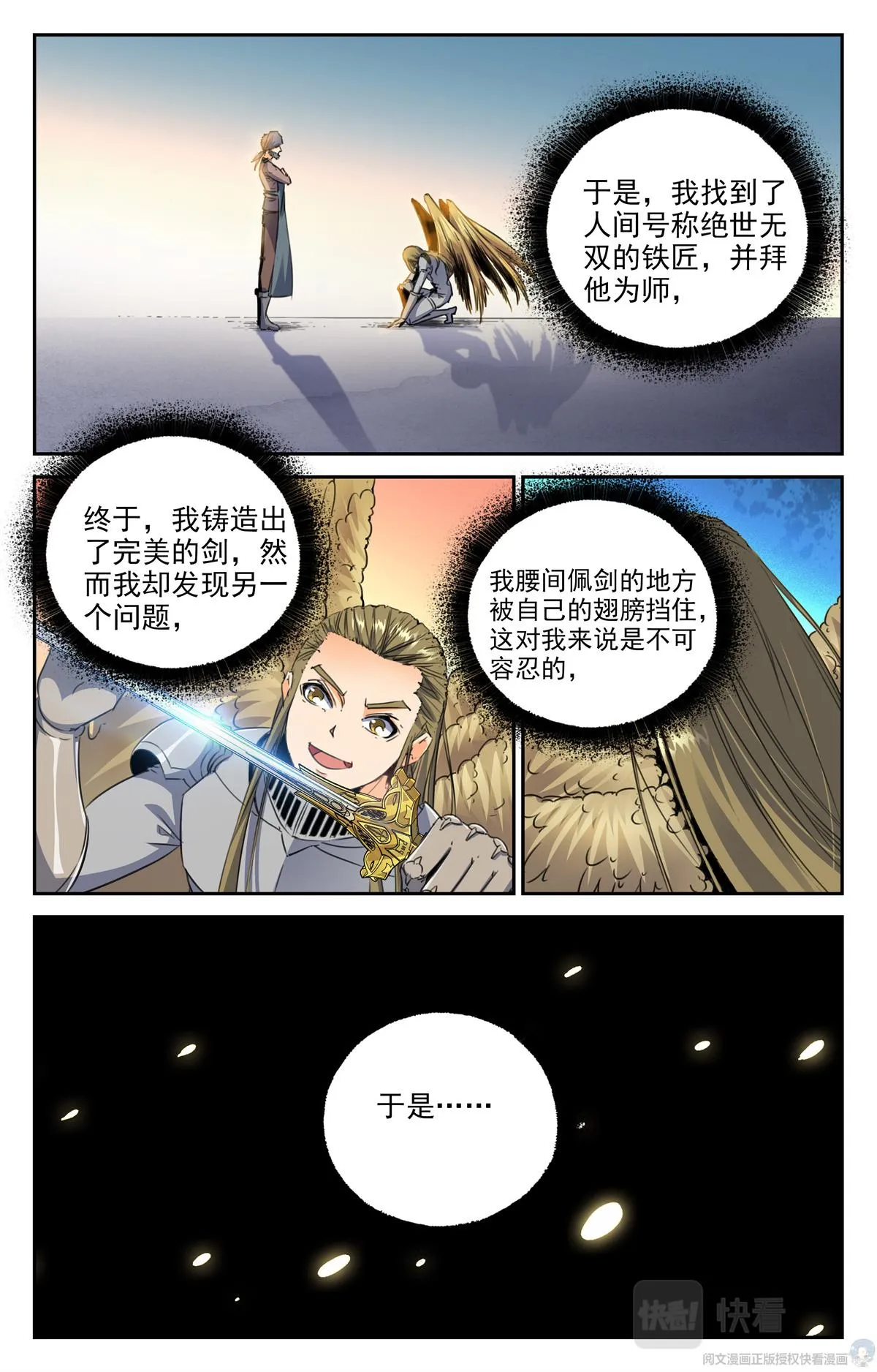014 天意-1 第25页