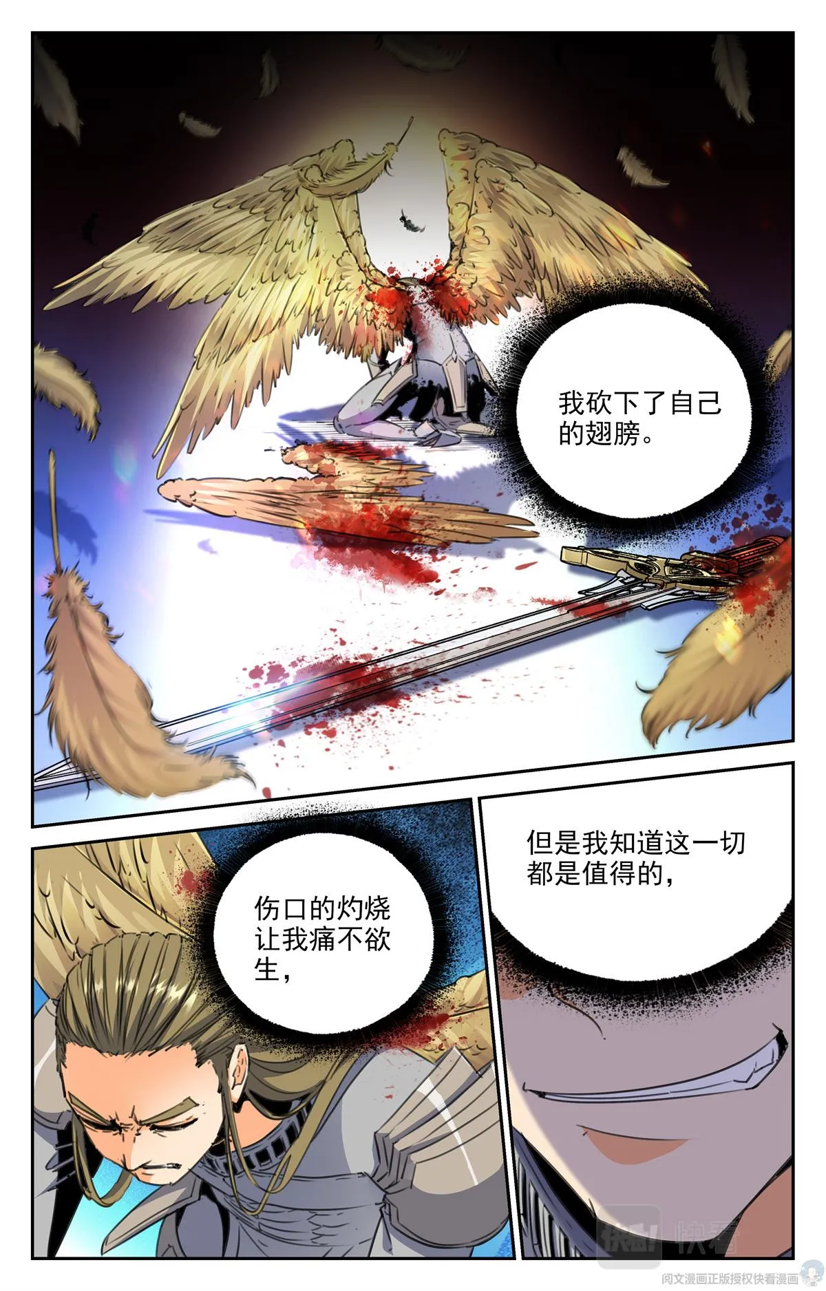 014 天意-1 第26页