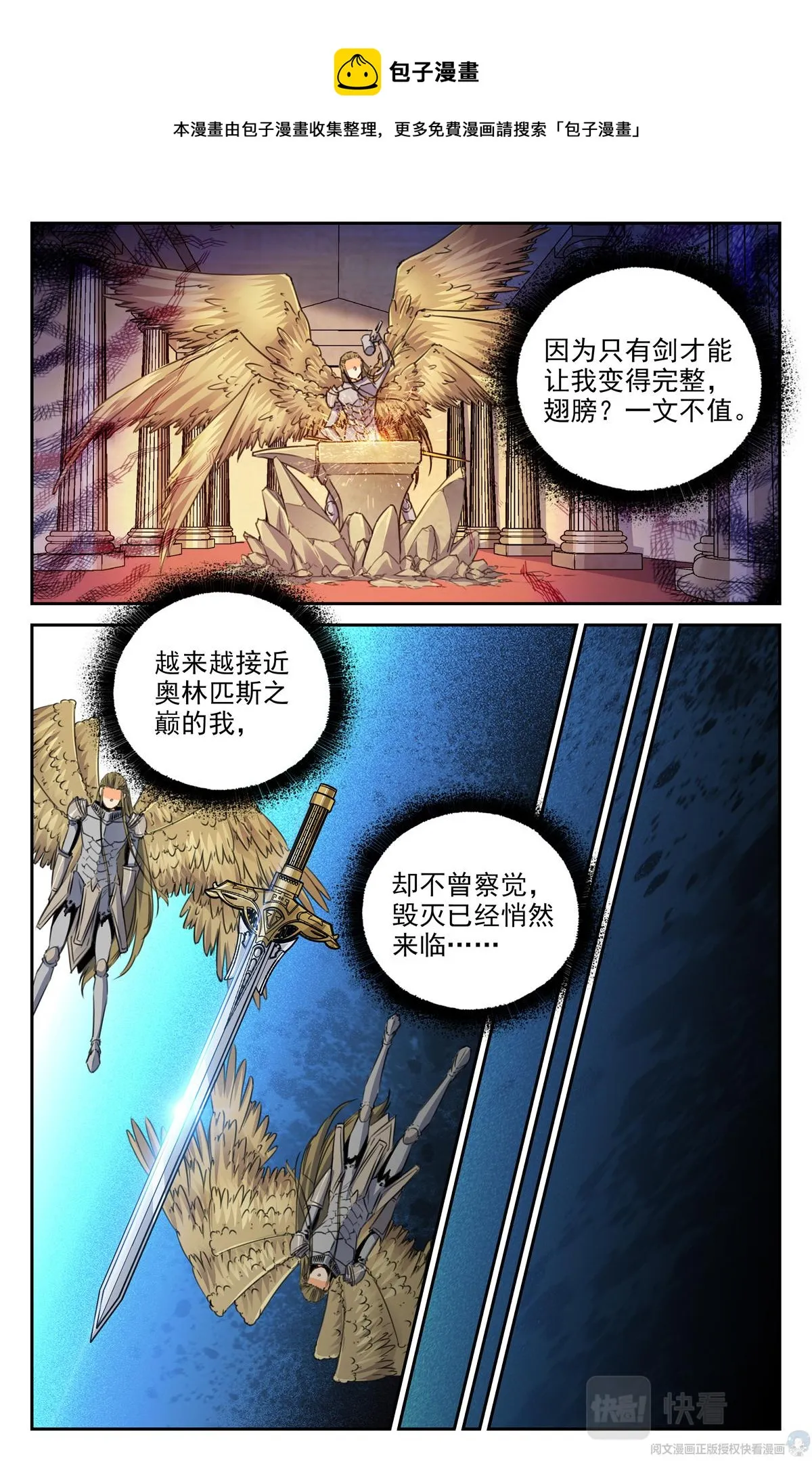 014 天意-1 第27页