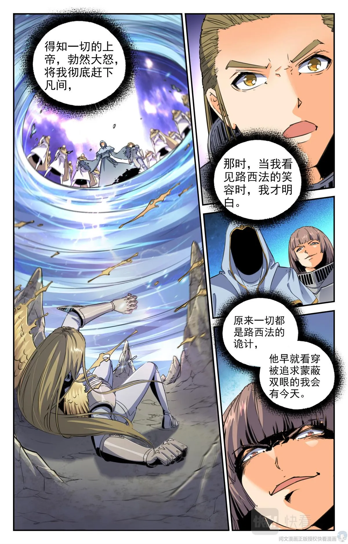 014 天意-1 第28页
