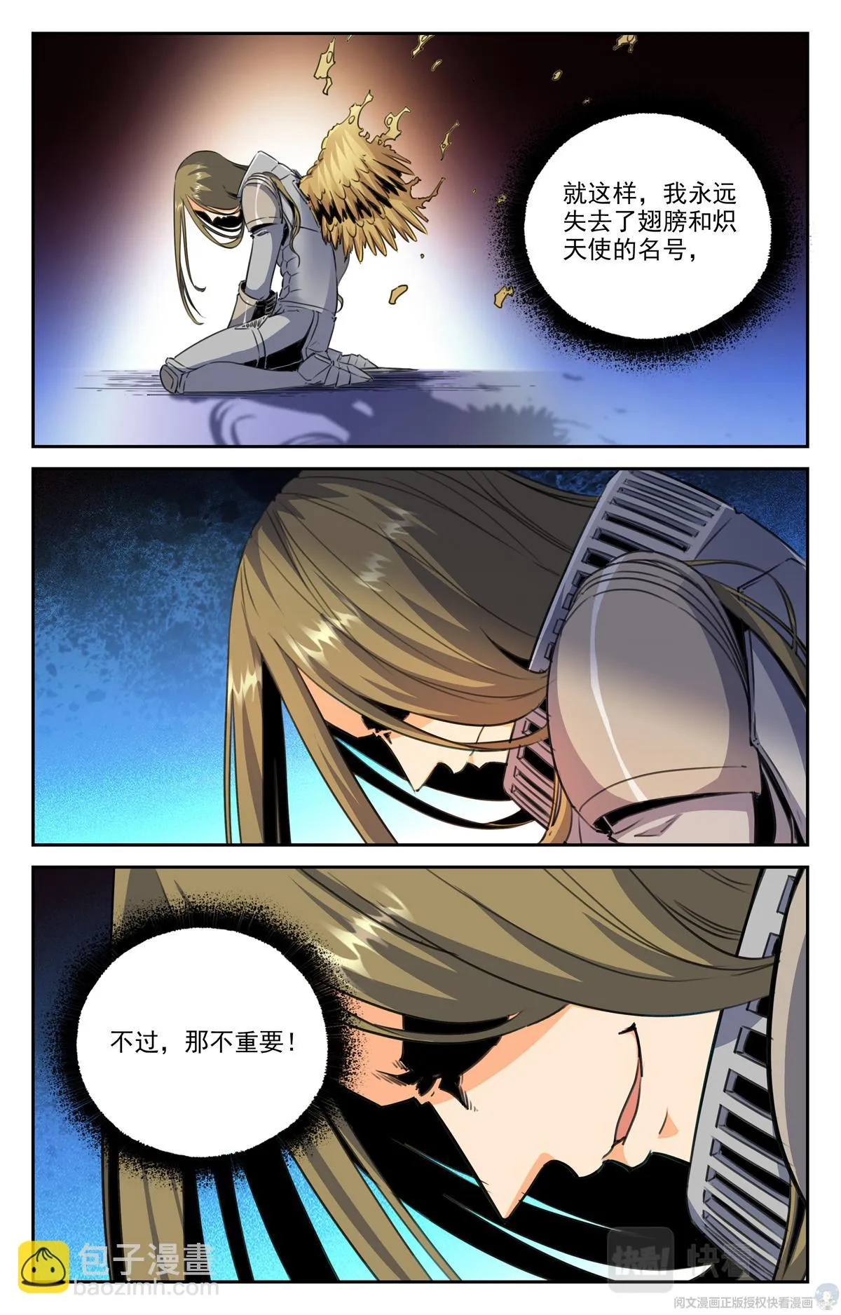 014 天意-1 第29页