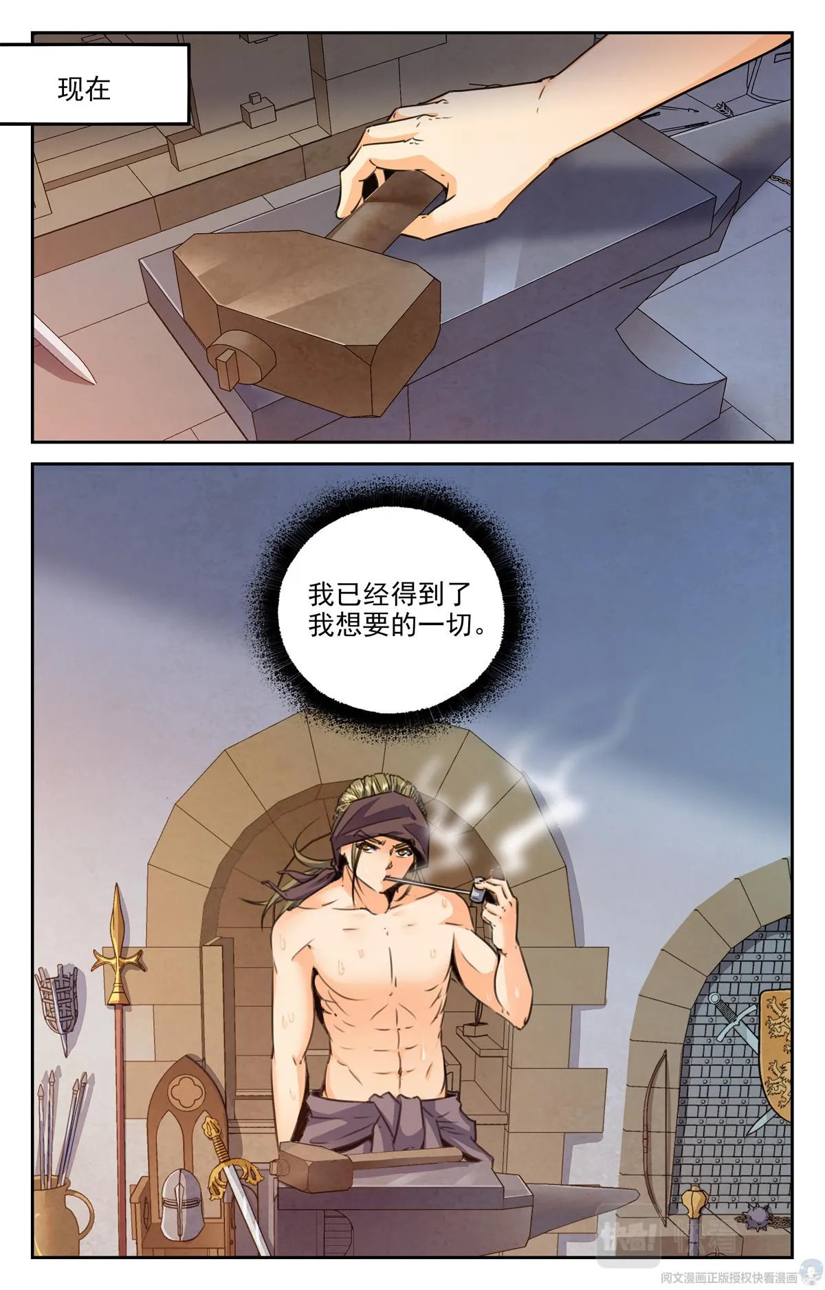 014 天意-1 第30页