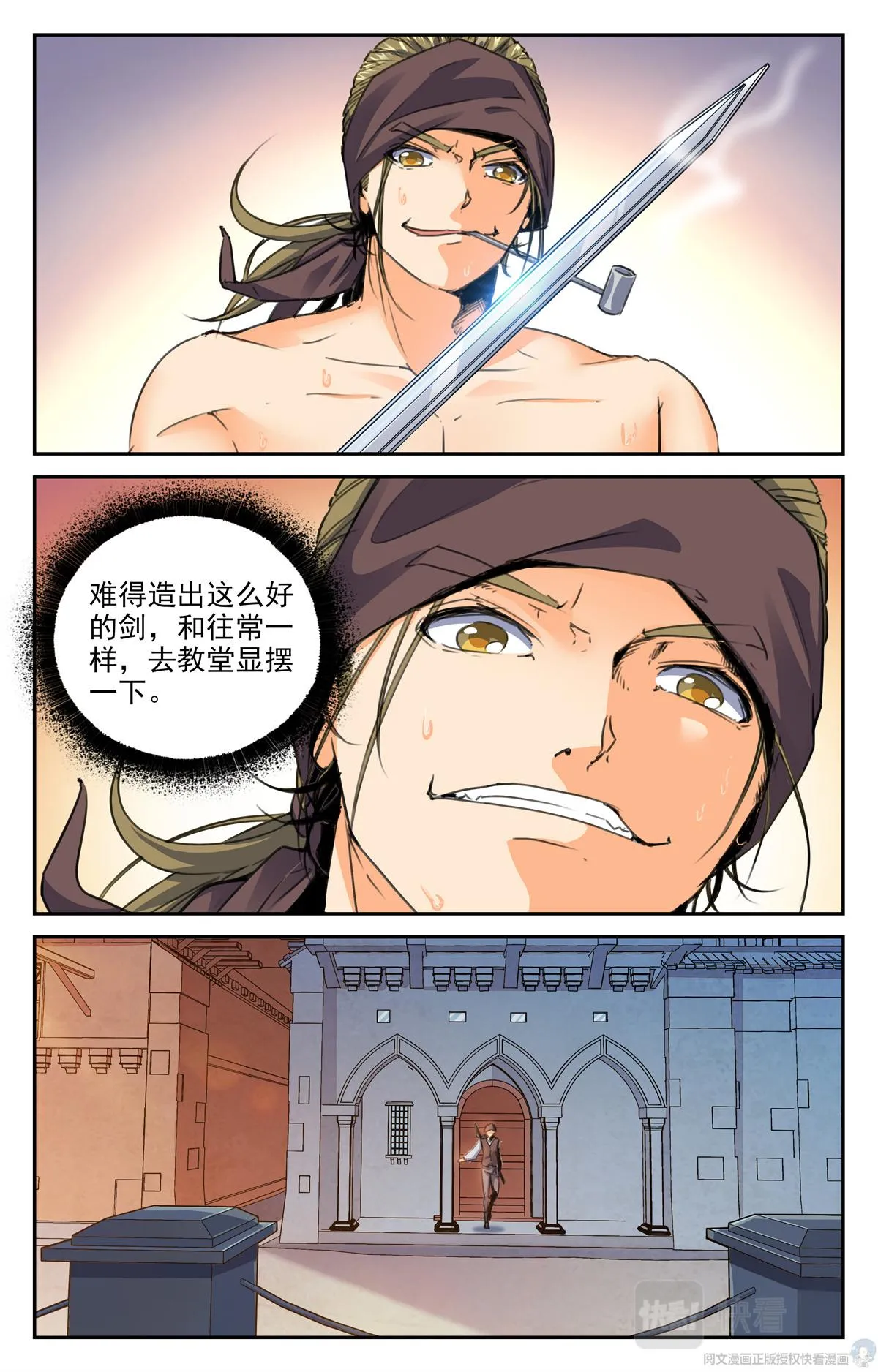 014 天意-1 第31页