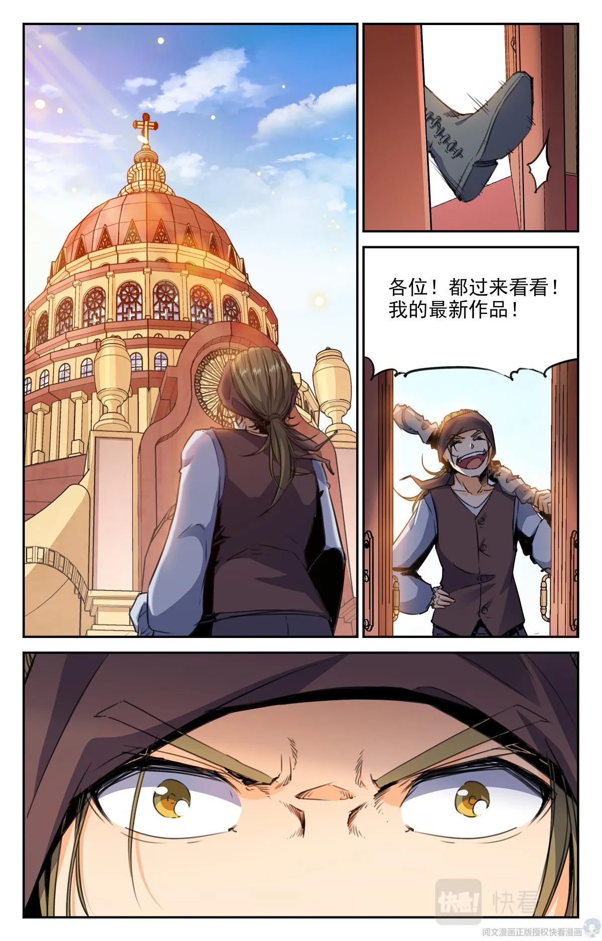 014 天意-1 第32页