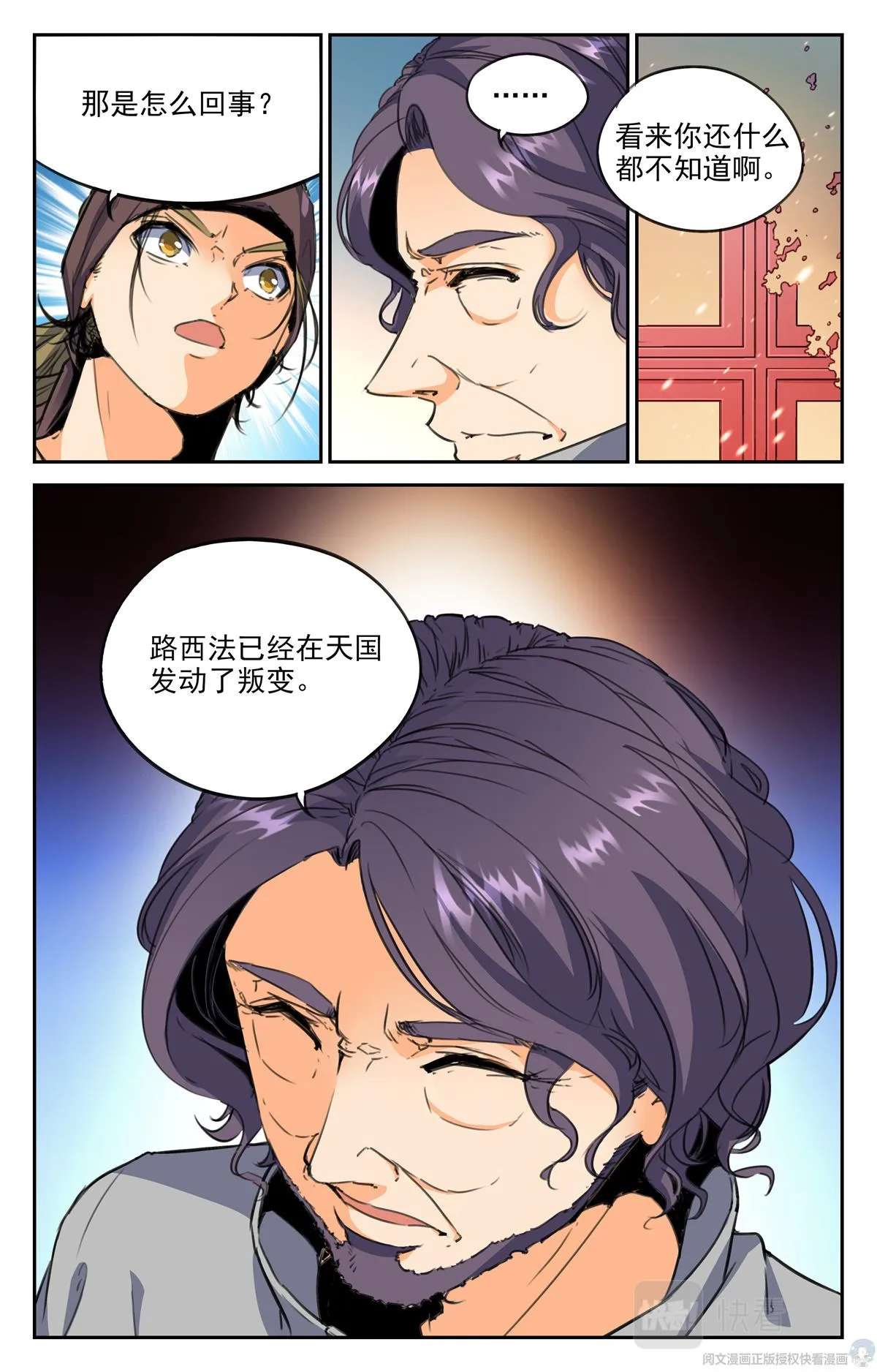 014 天意-1 第34页