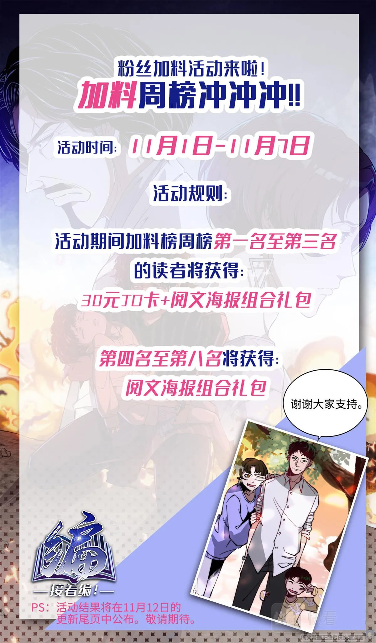 014 天意-1 第35页