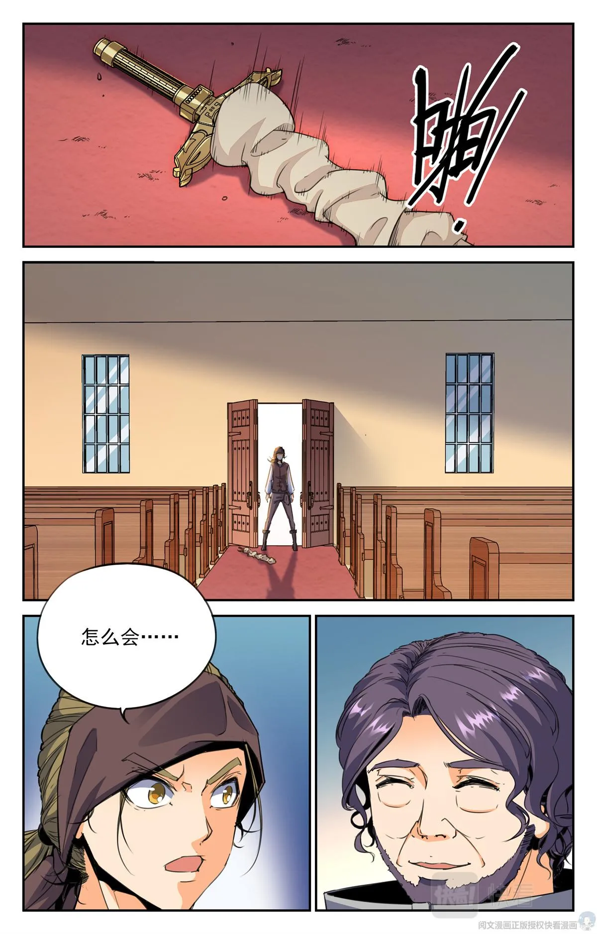 015 天意-2 第2页