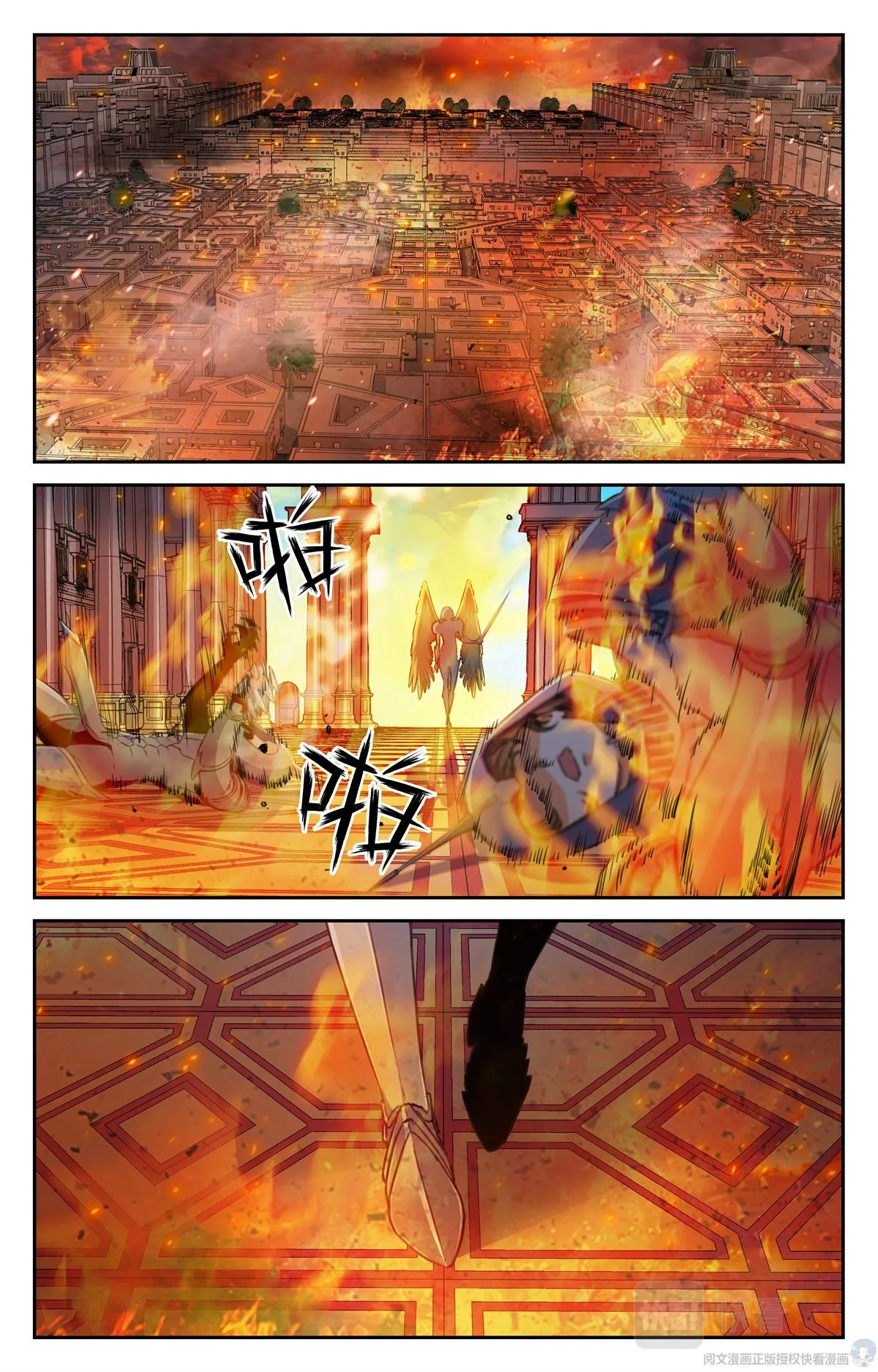 015 天意-2 第6页