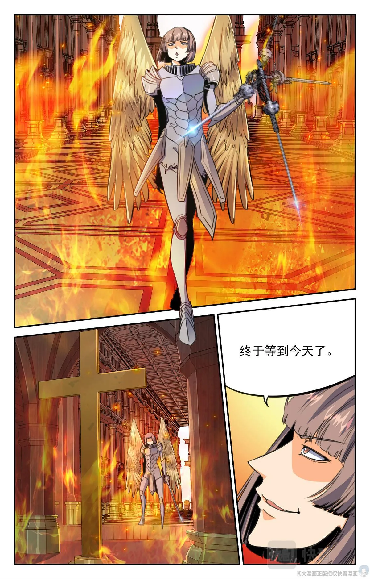 015 天意-2 第7页