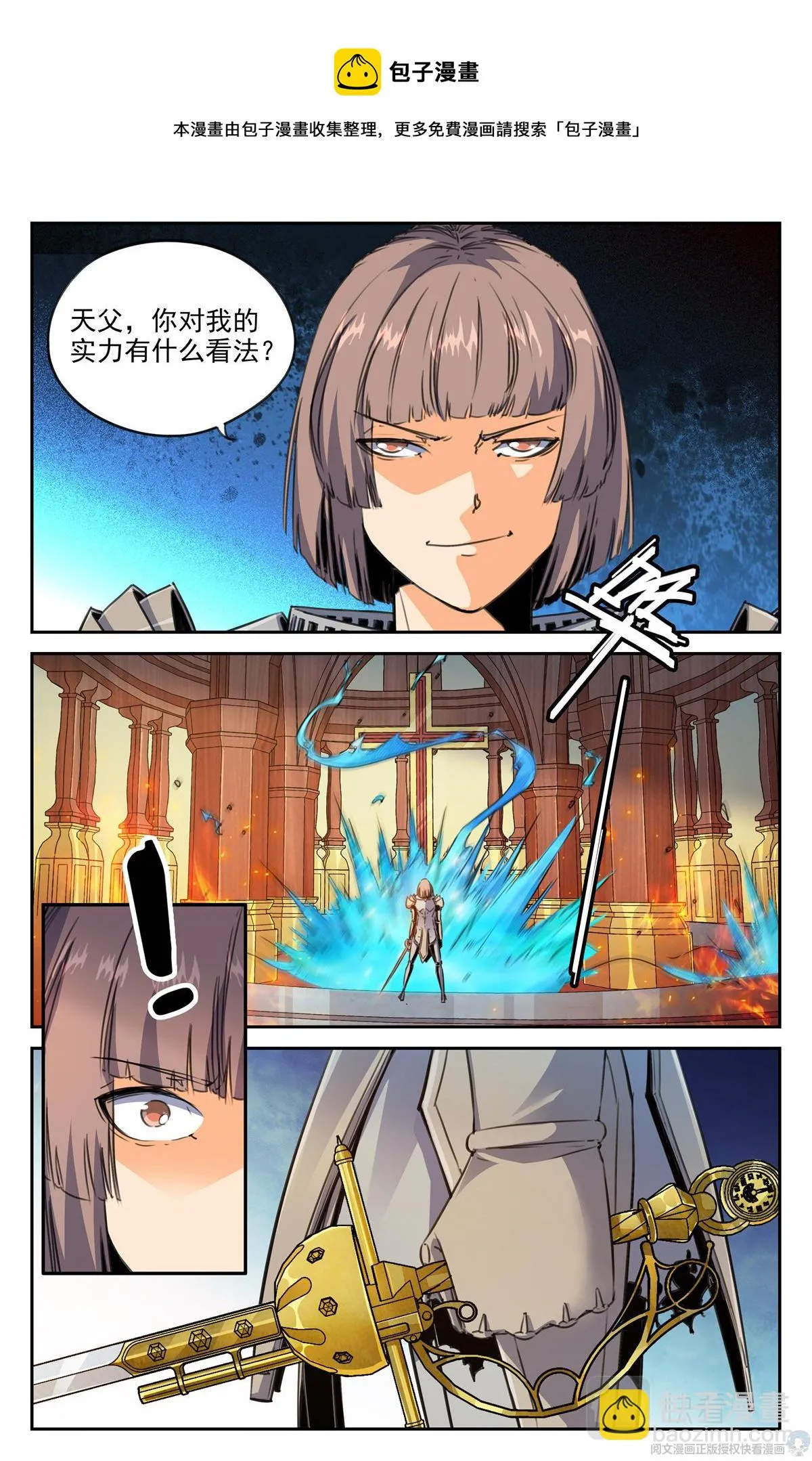 015 天意-2 第8页