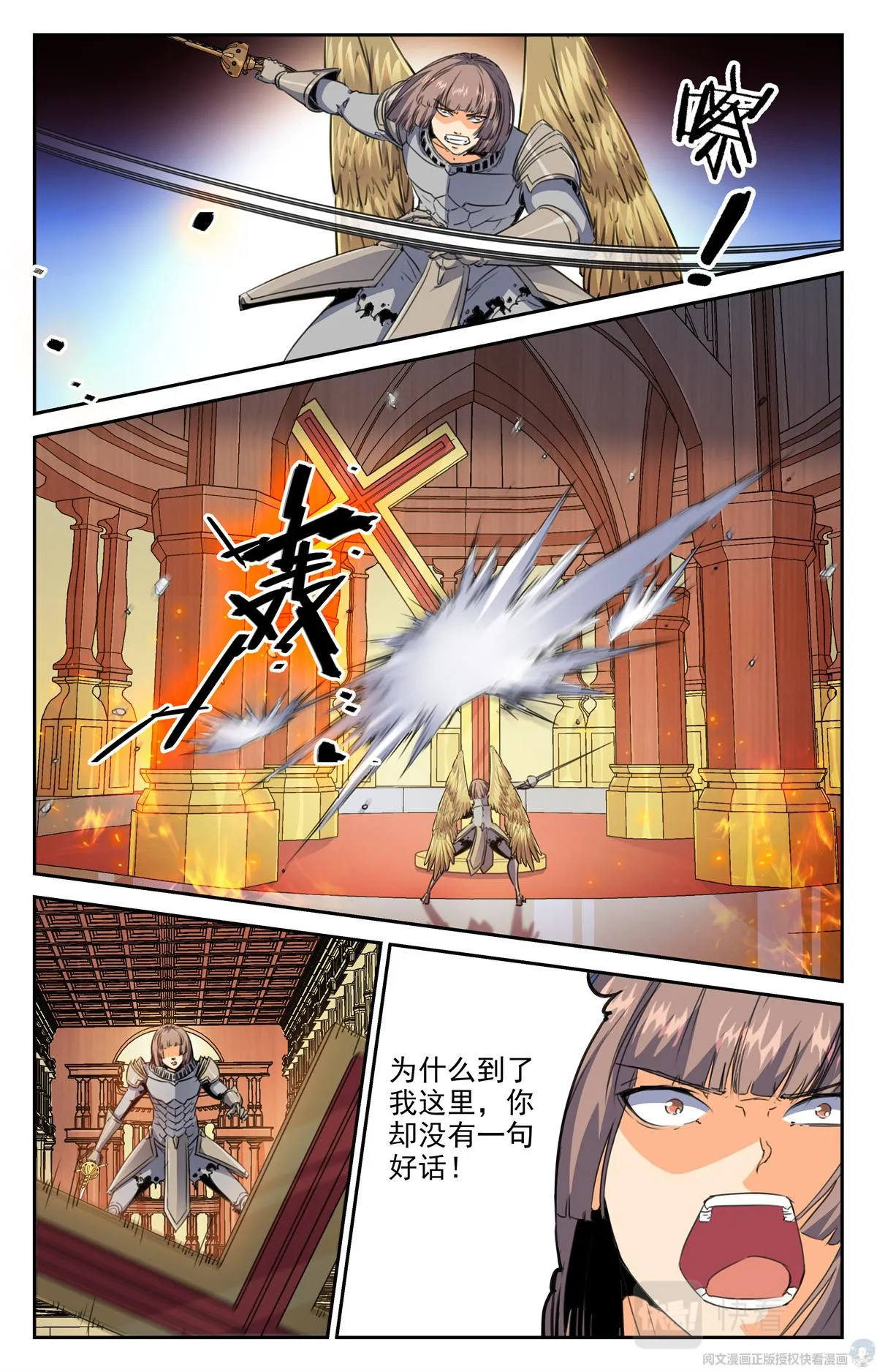 015 天意-2 第9页