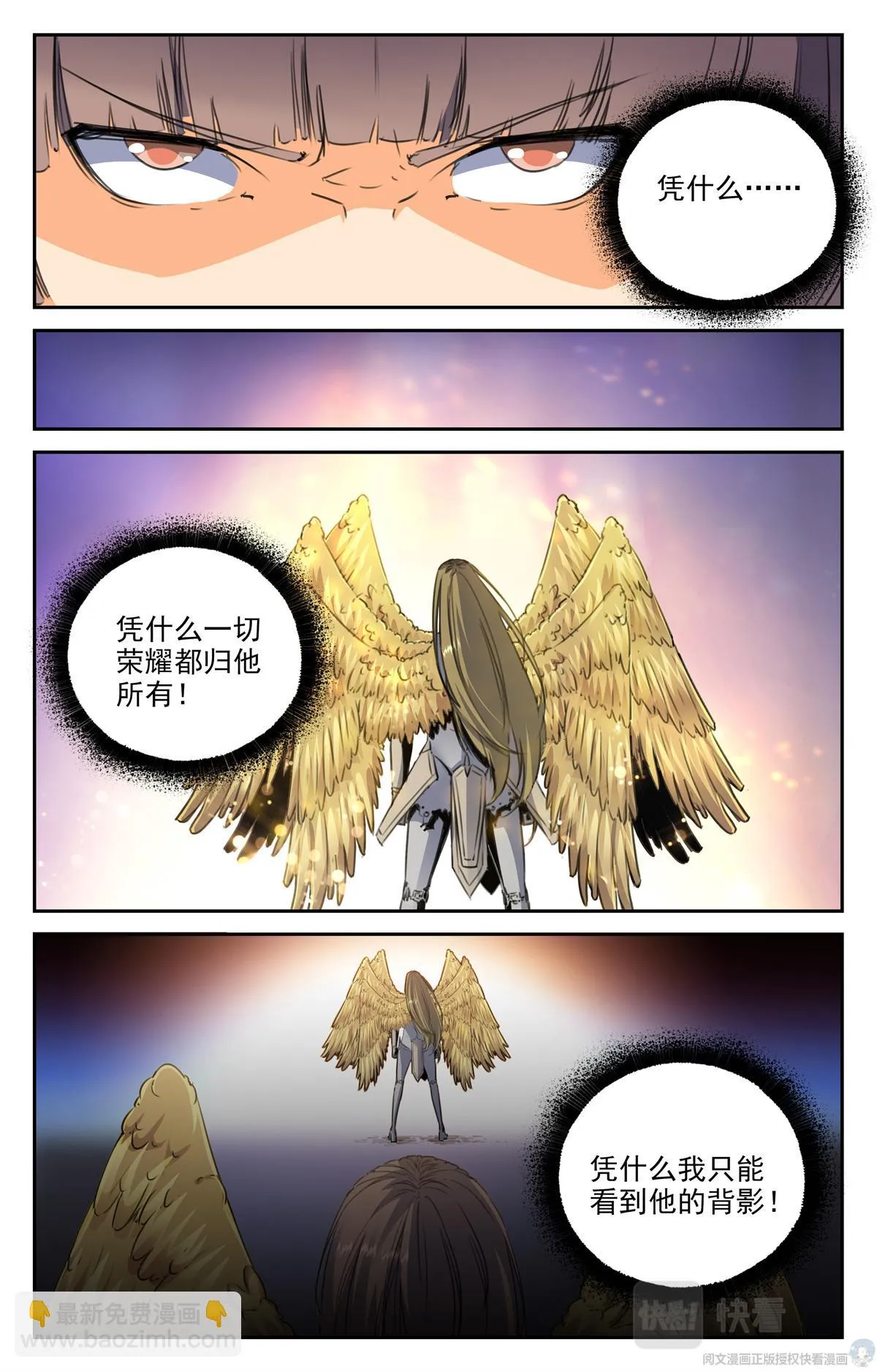 015 天意-2 第10页