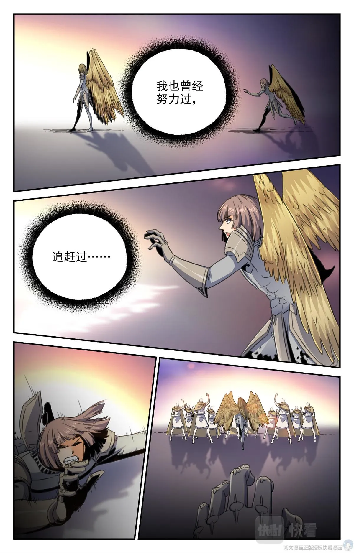015 天意-2 第11页