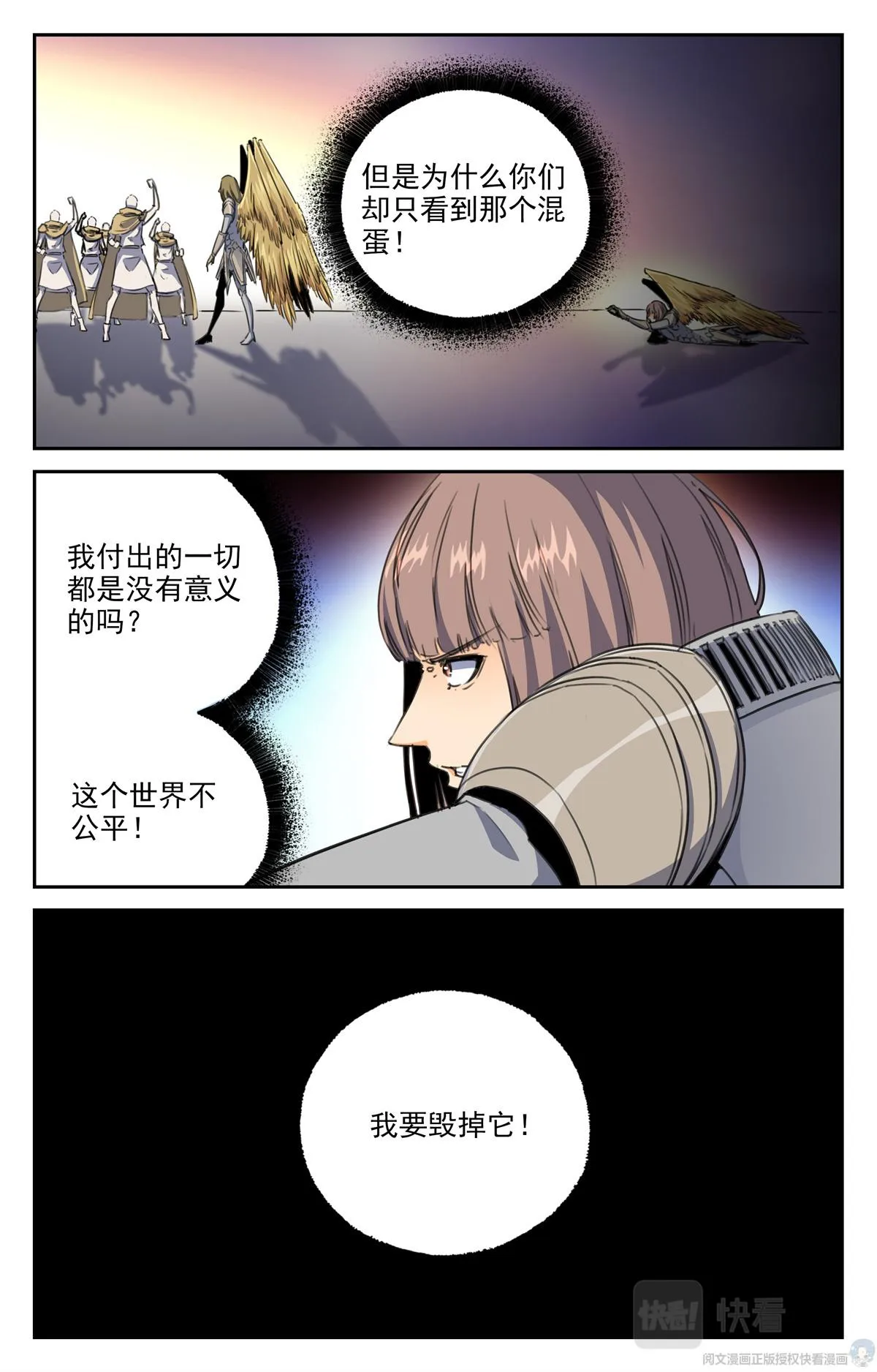 015 天意-2 第12页