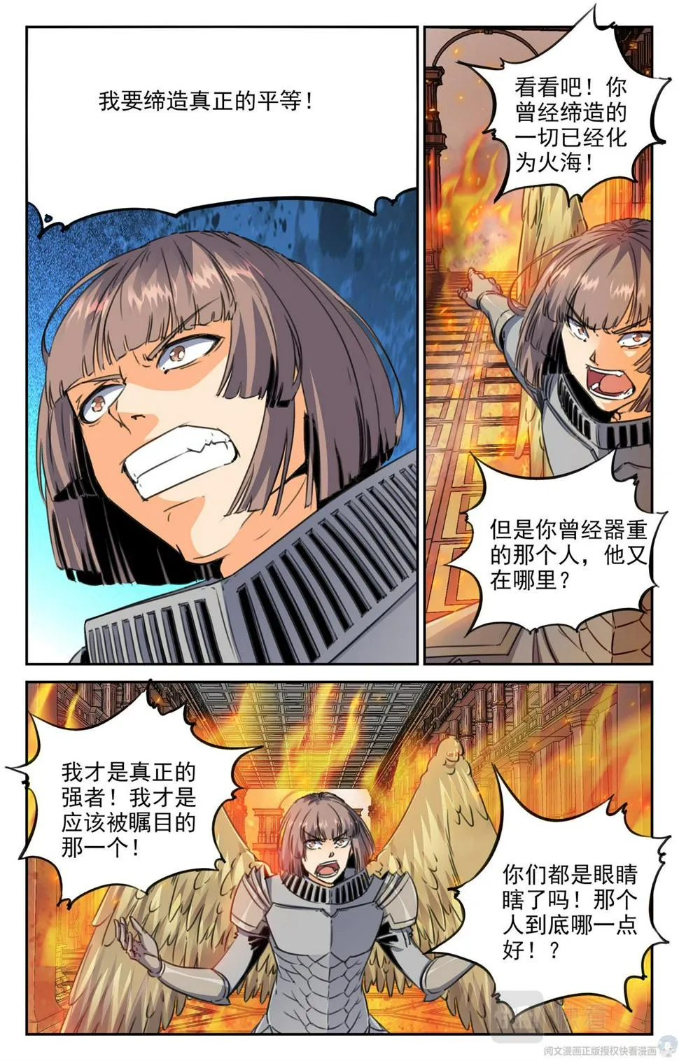 015 天意-2 第13页
