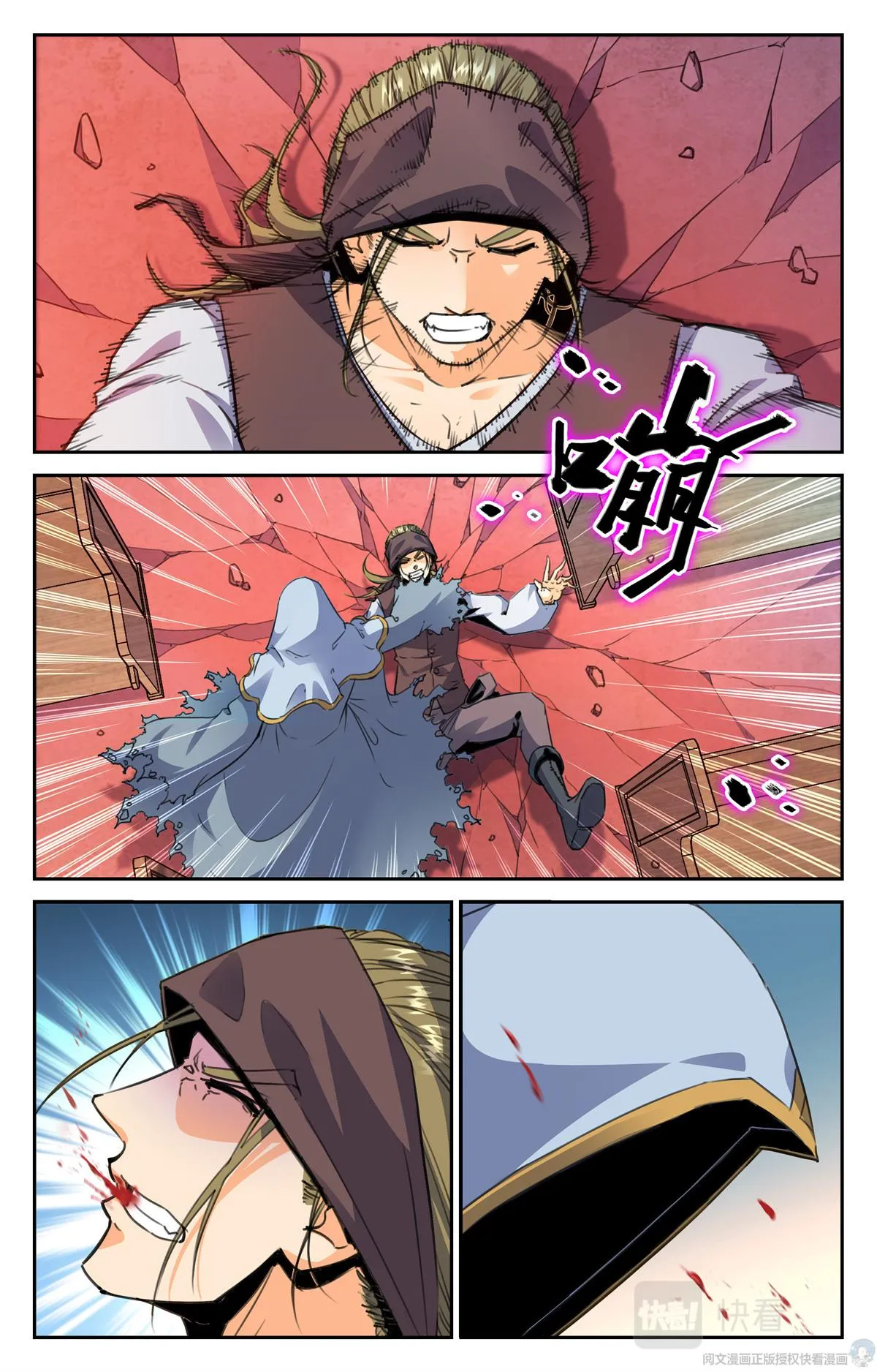015 天意-2 第15页