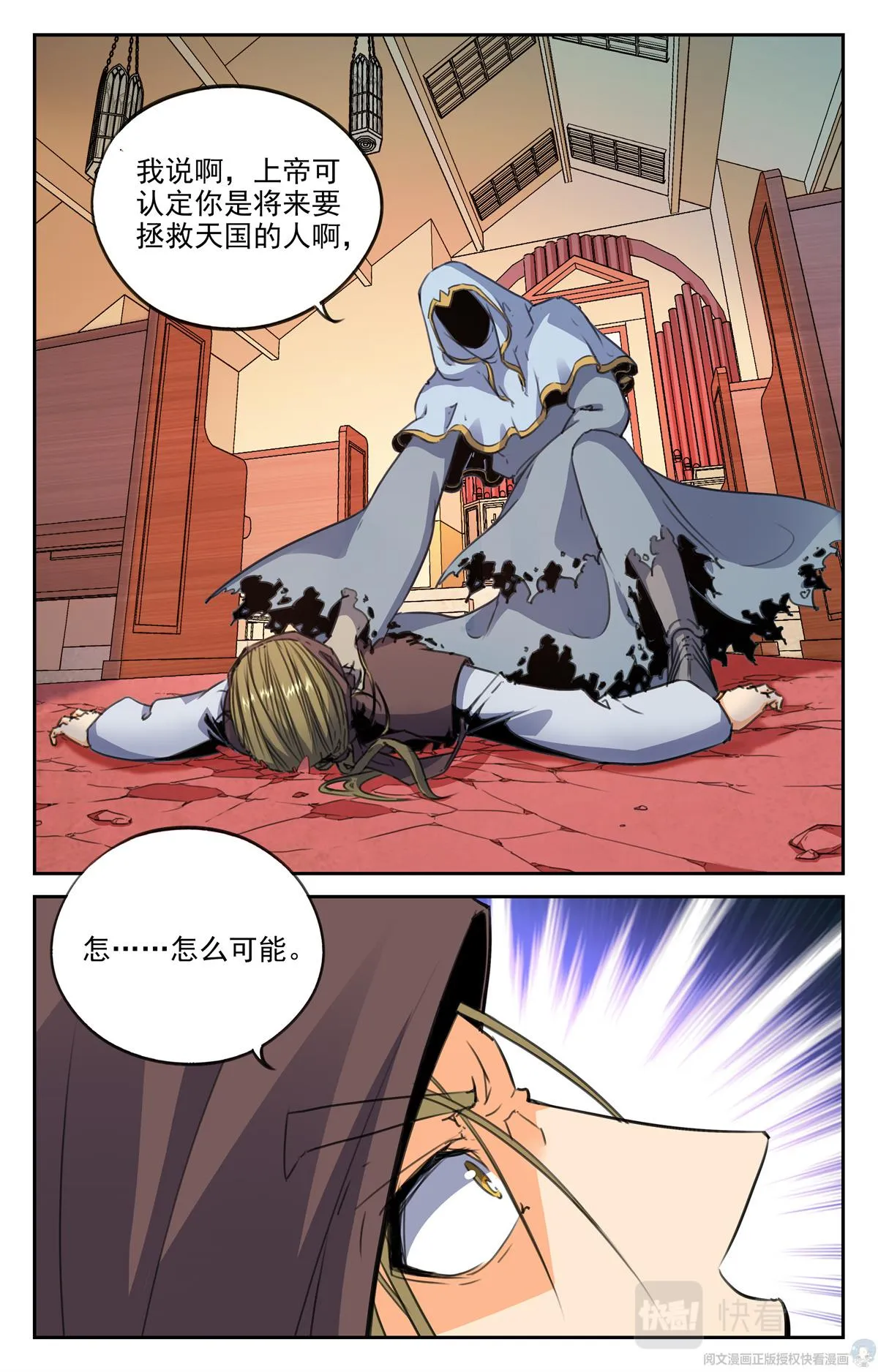 015 天意-2 第17页