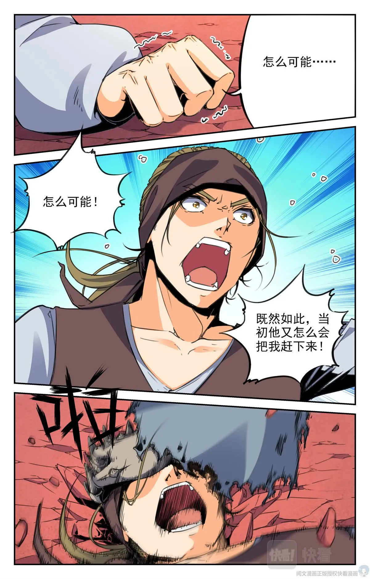 015 天意-2 第18页