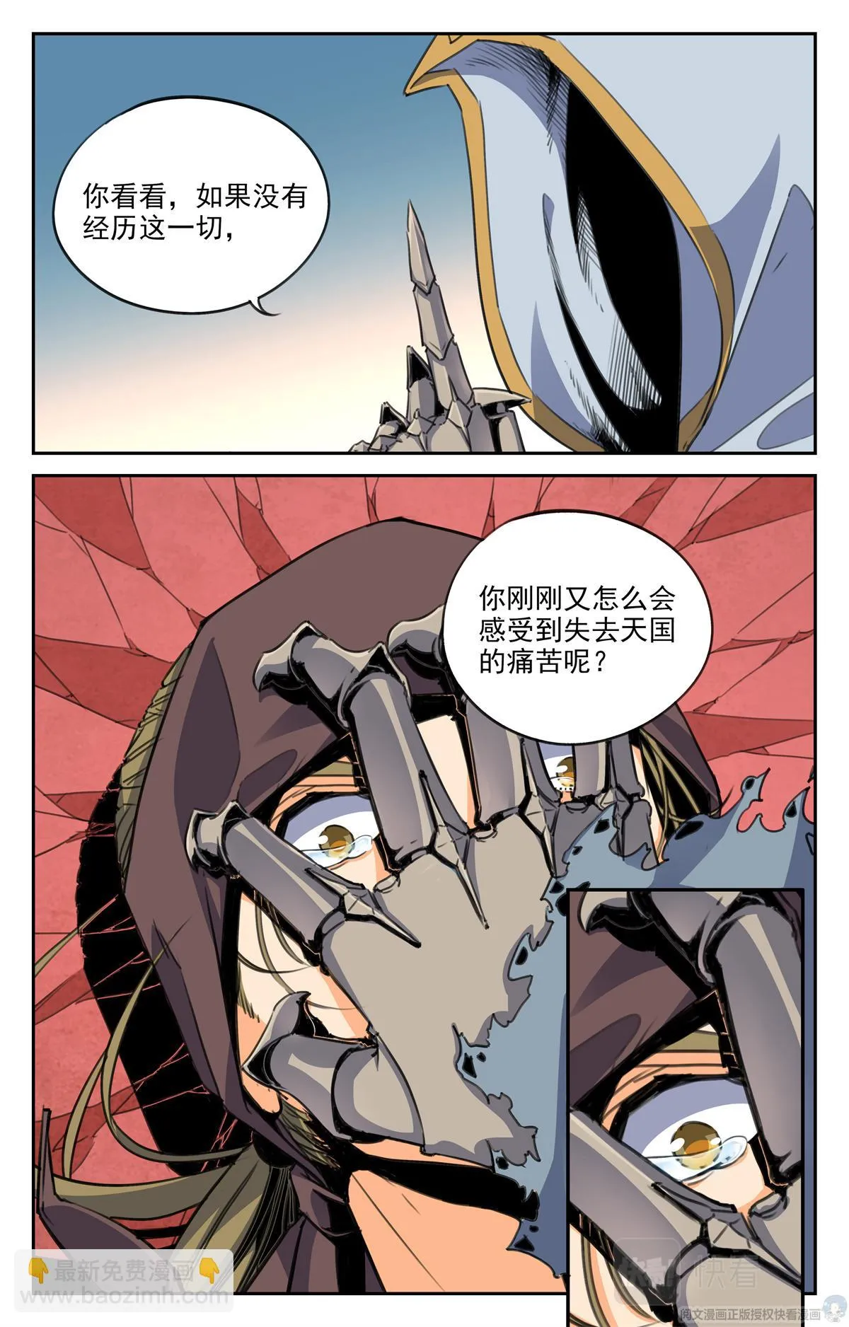 015 天意-2 第19页