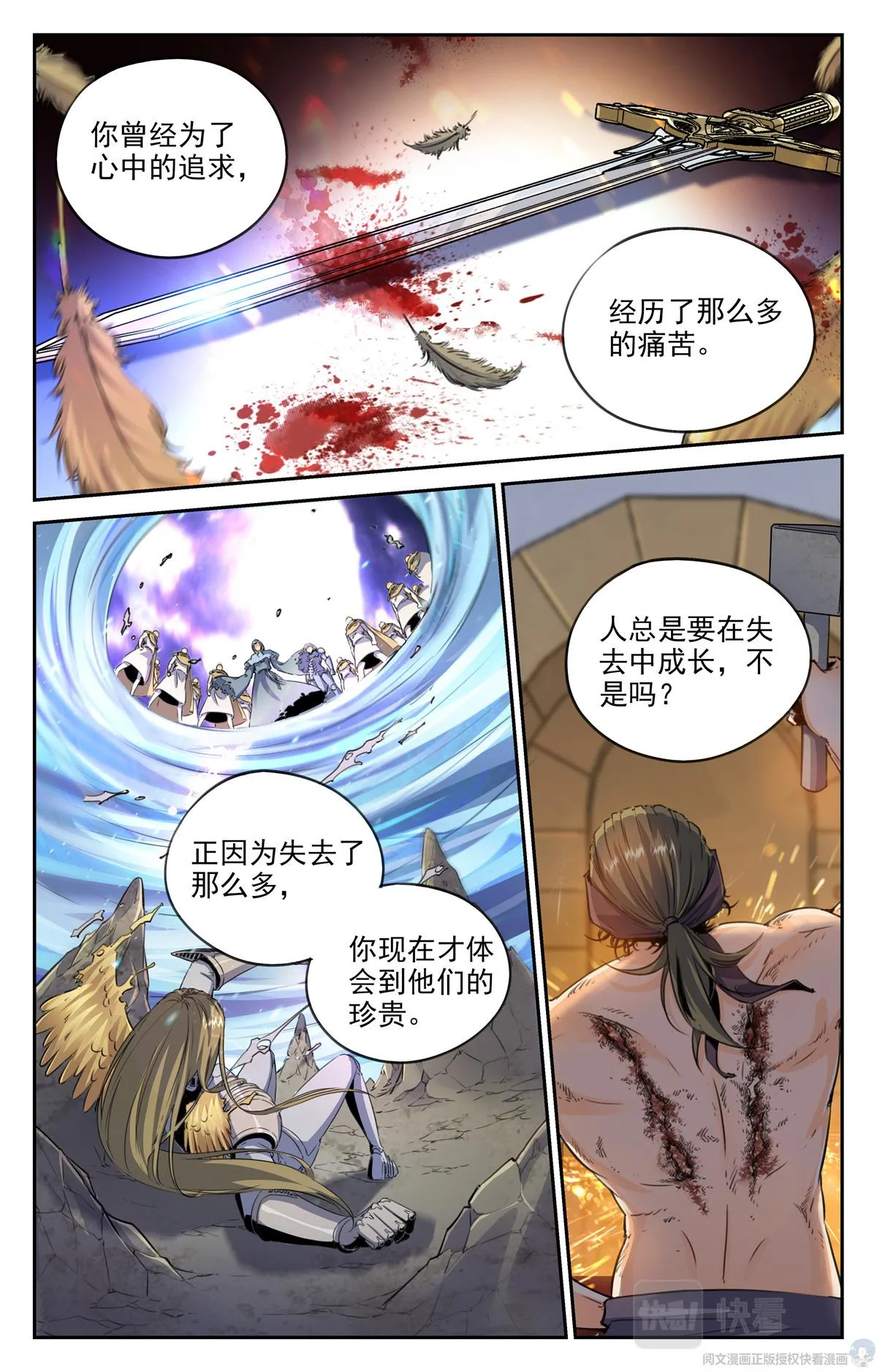 015 天意-2 第20页