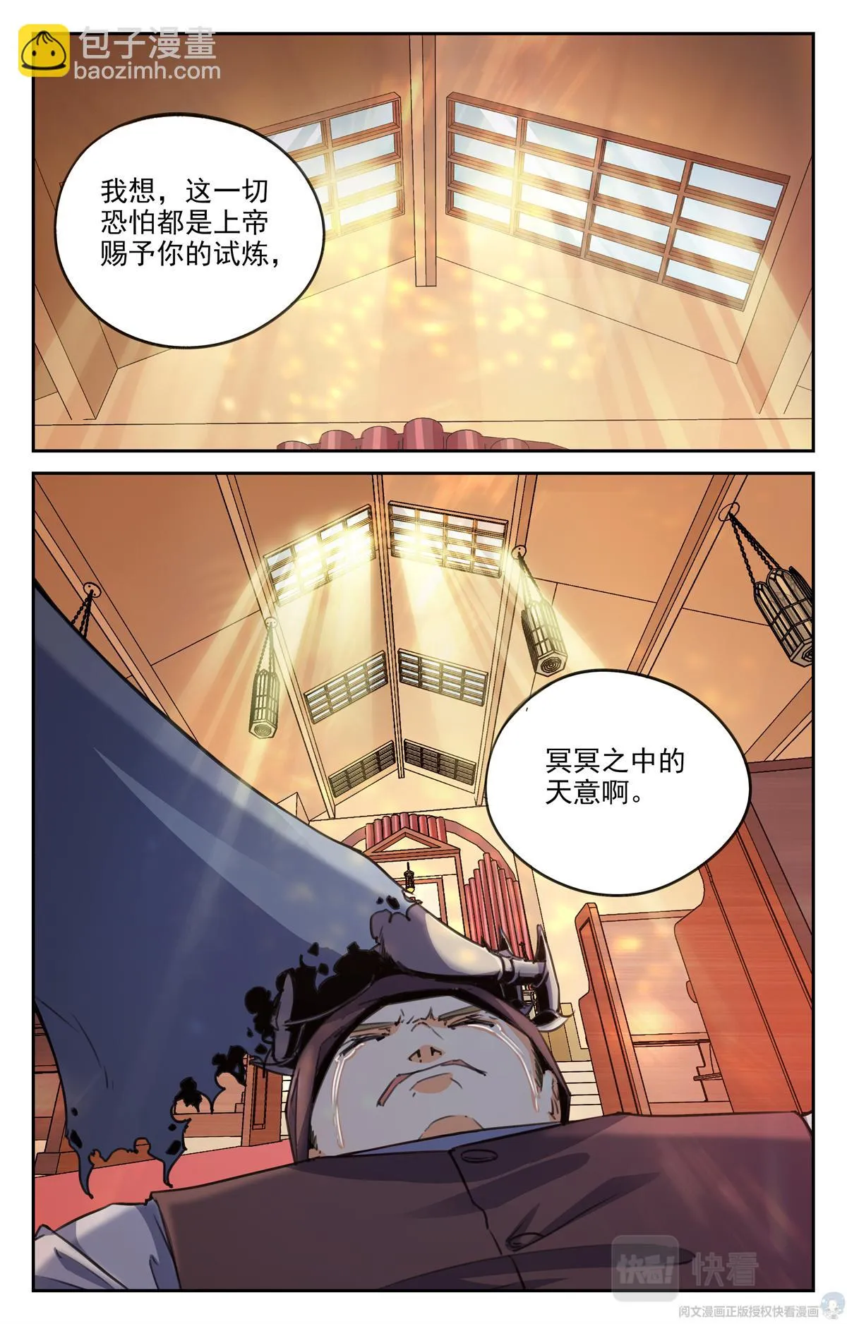 015 天意-2 第21页