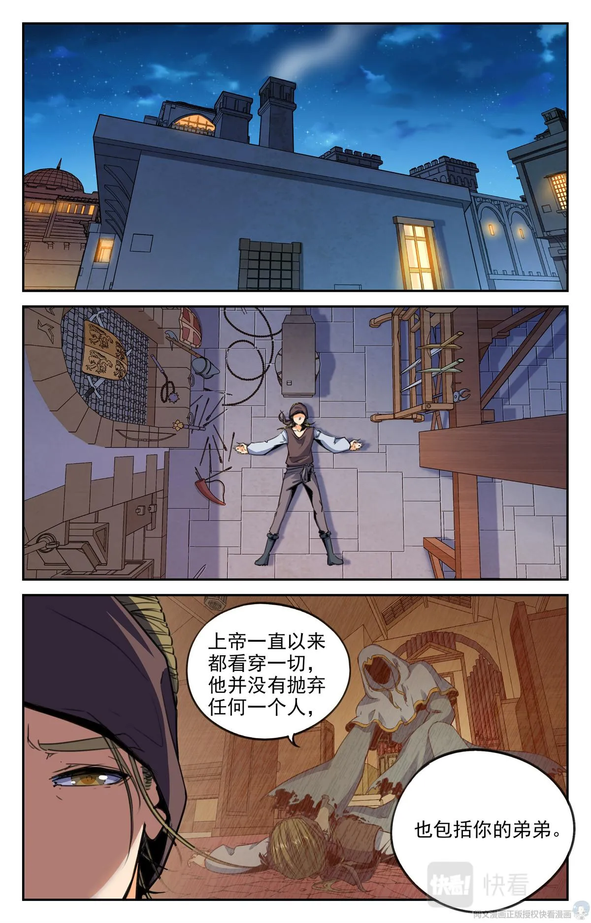 015 天意-2 第23页