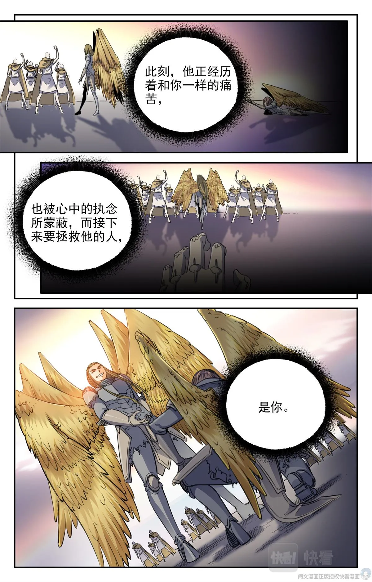 015 天意-2 第24页