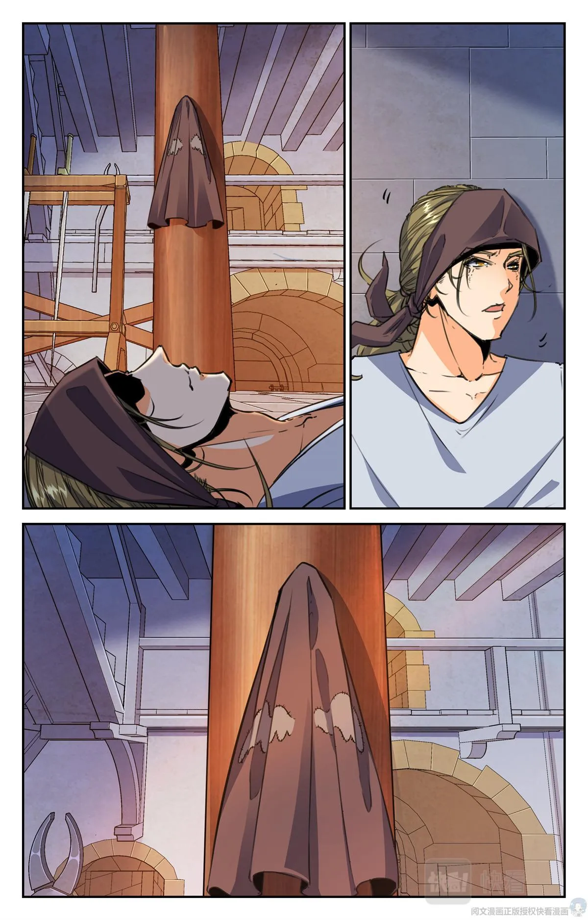 015 天意-2 第25页