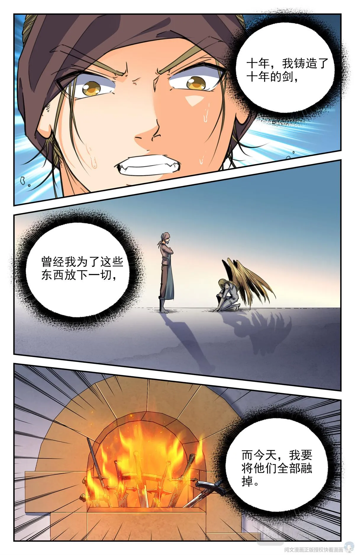 015 天意-2 第28页