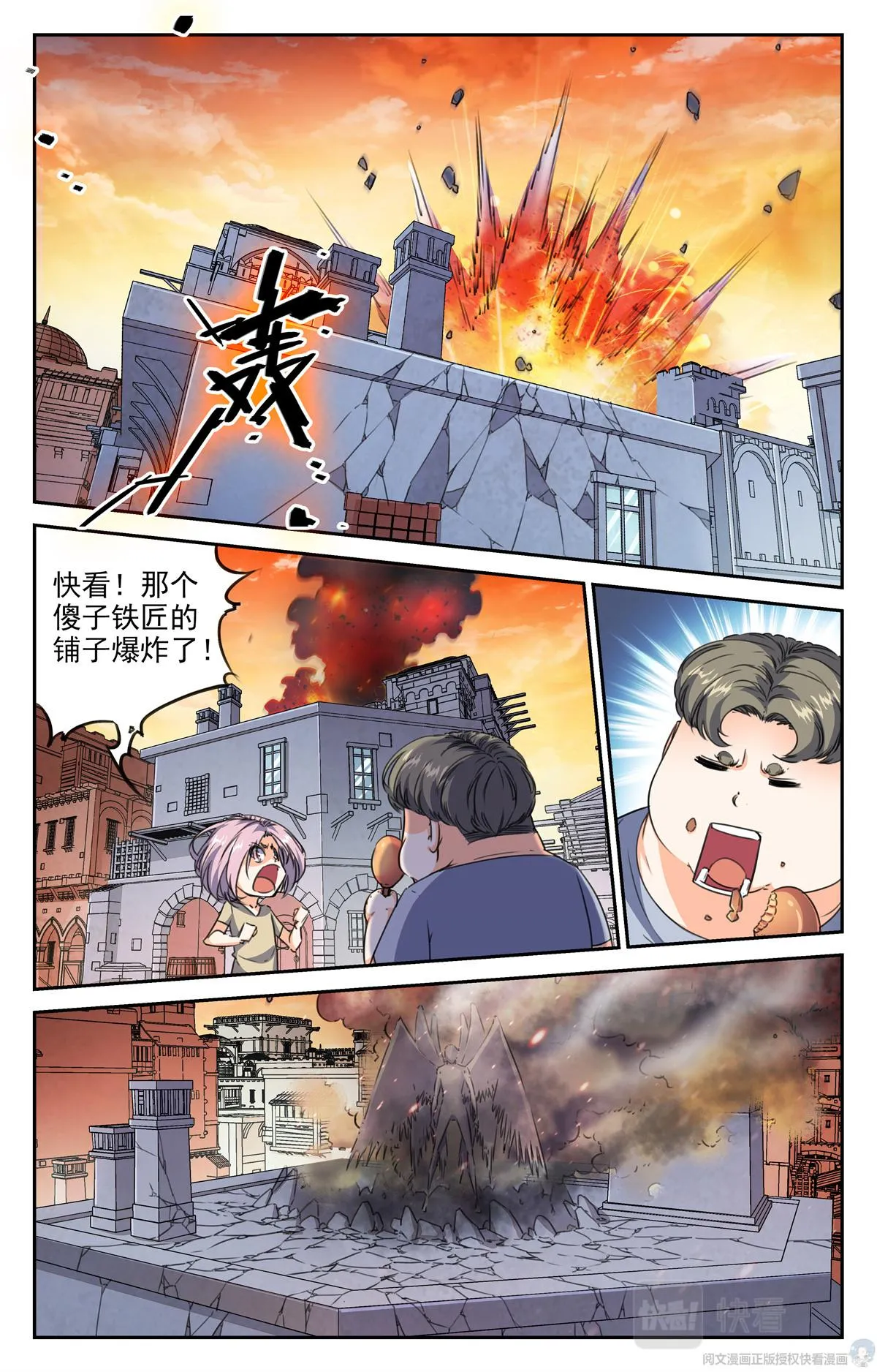 015 天意-2 第29页