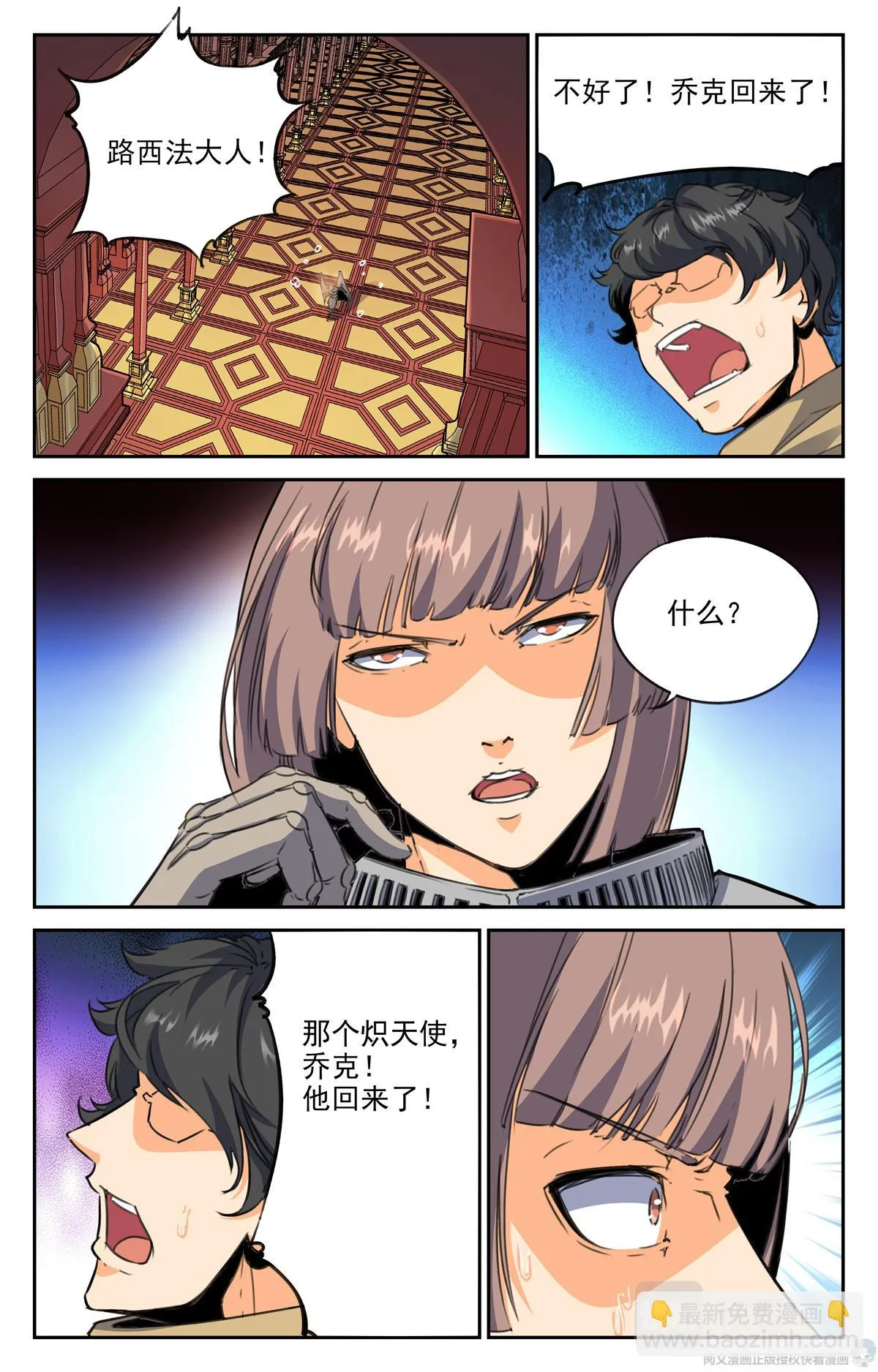 015 天意-2 第32页