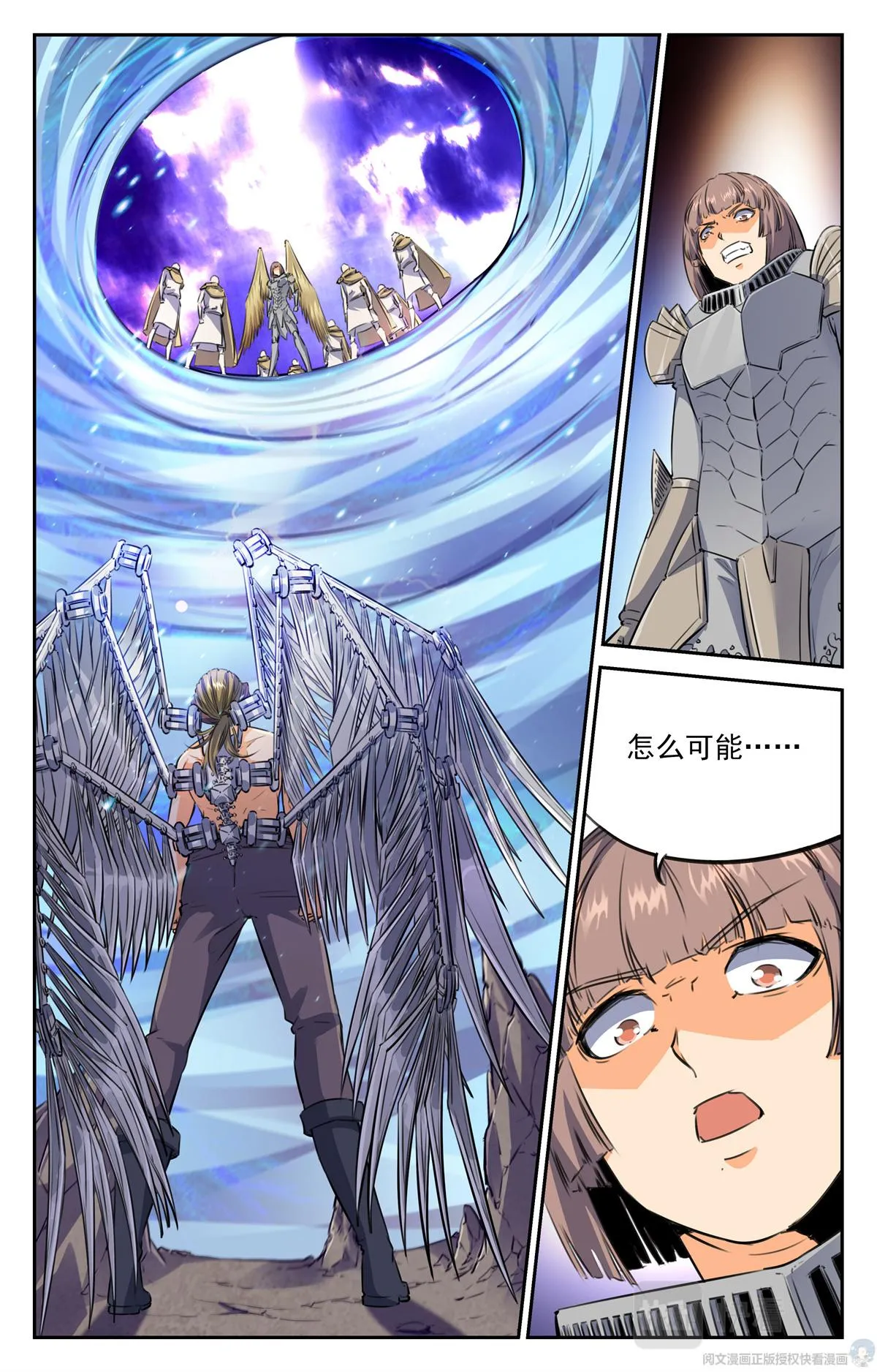015 天意-2 第33页