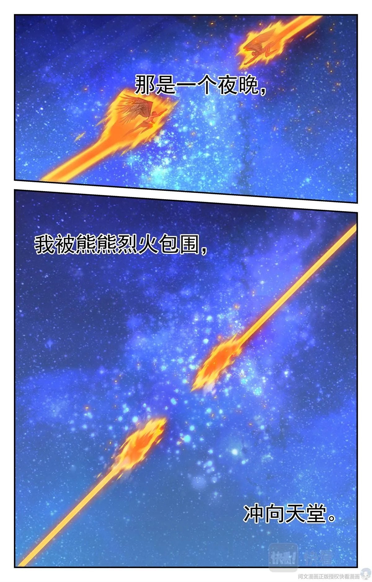 015 天意-2 第35页