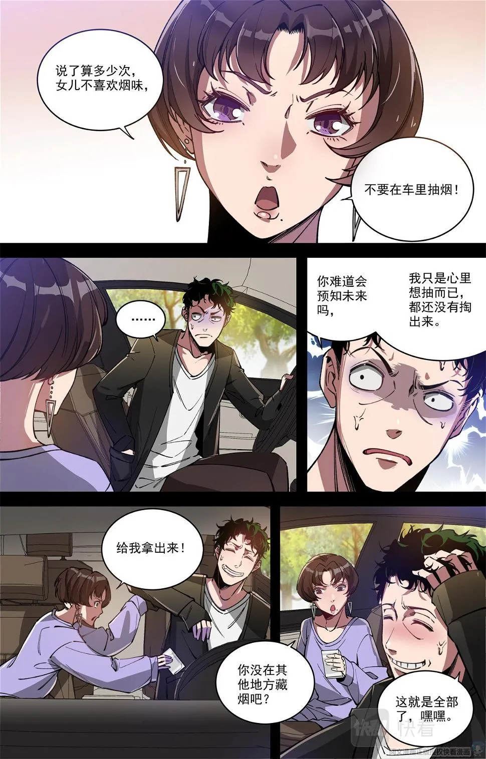 016 发展-1 第9页