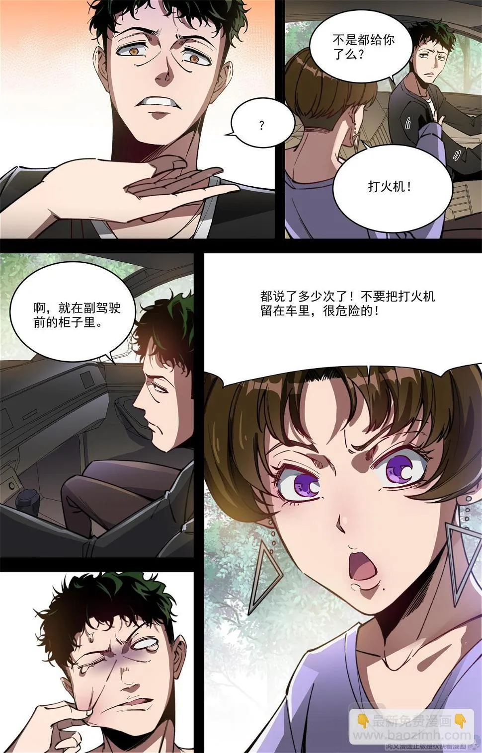 016 发展-1 第10页