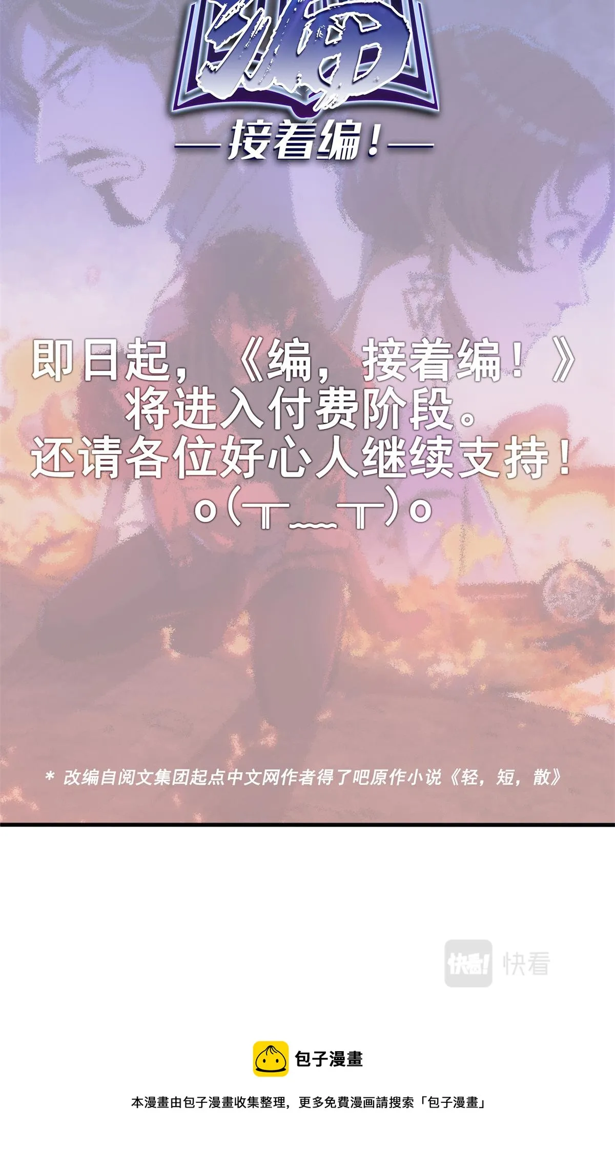 公告 第4页