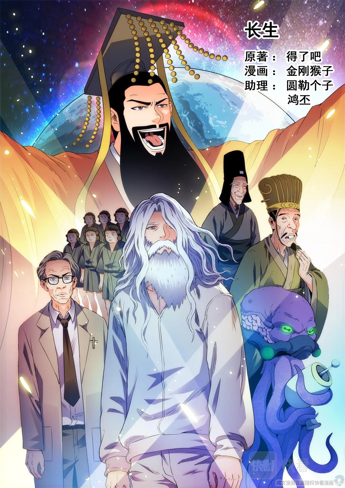 017 长生-1 第2页