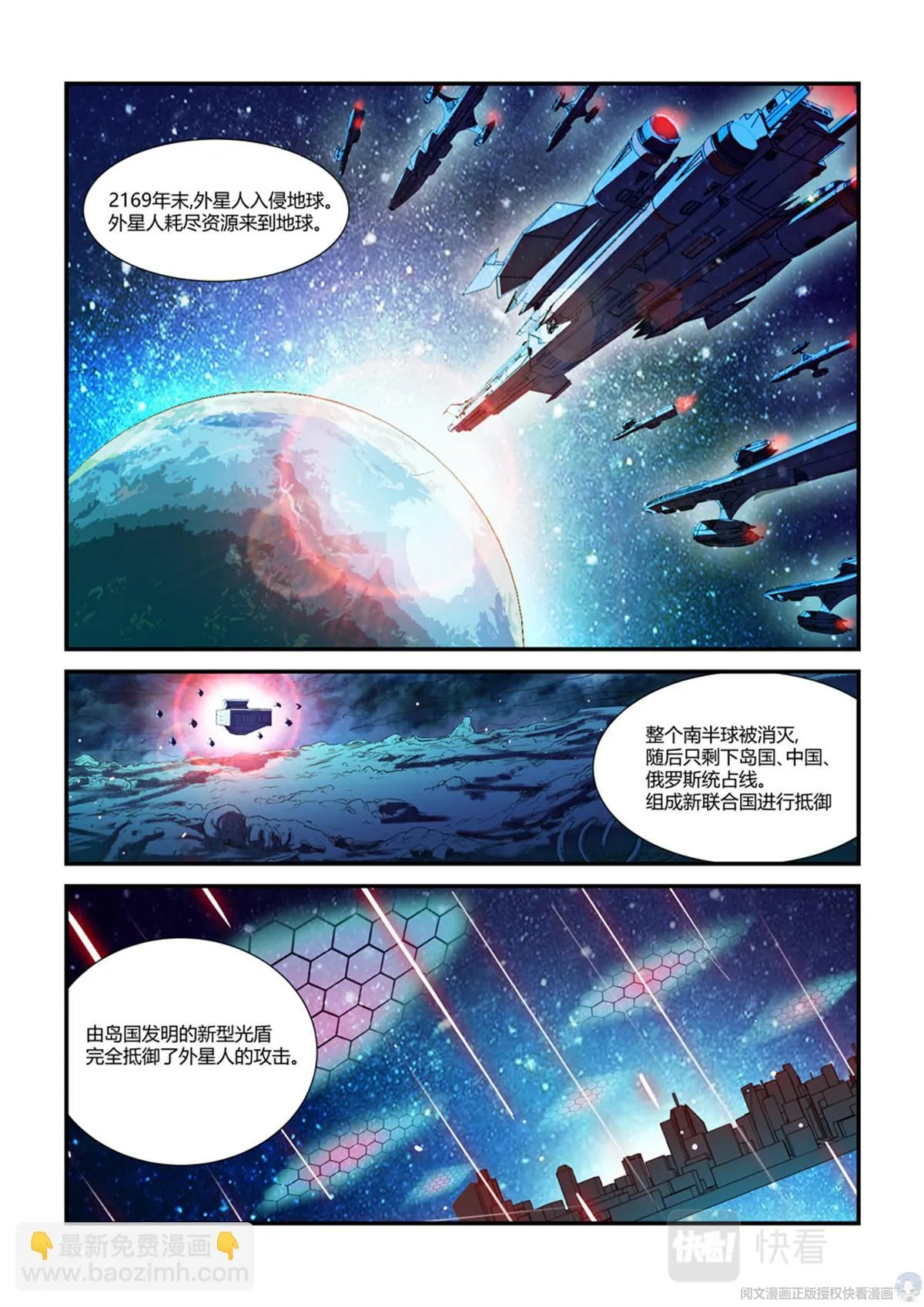 017 长生-1 第3页